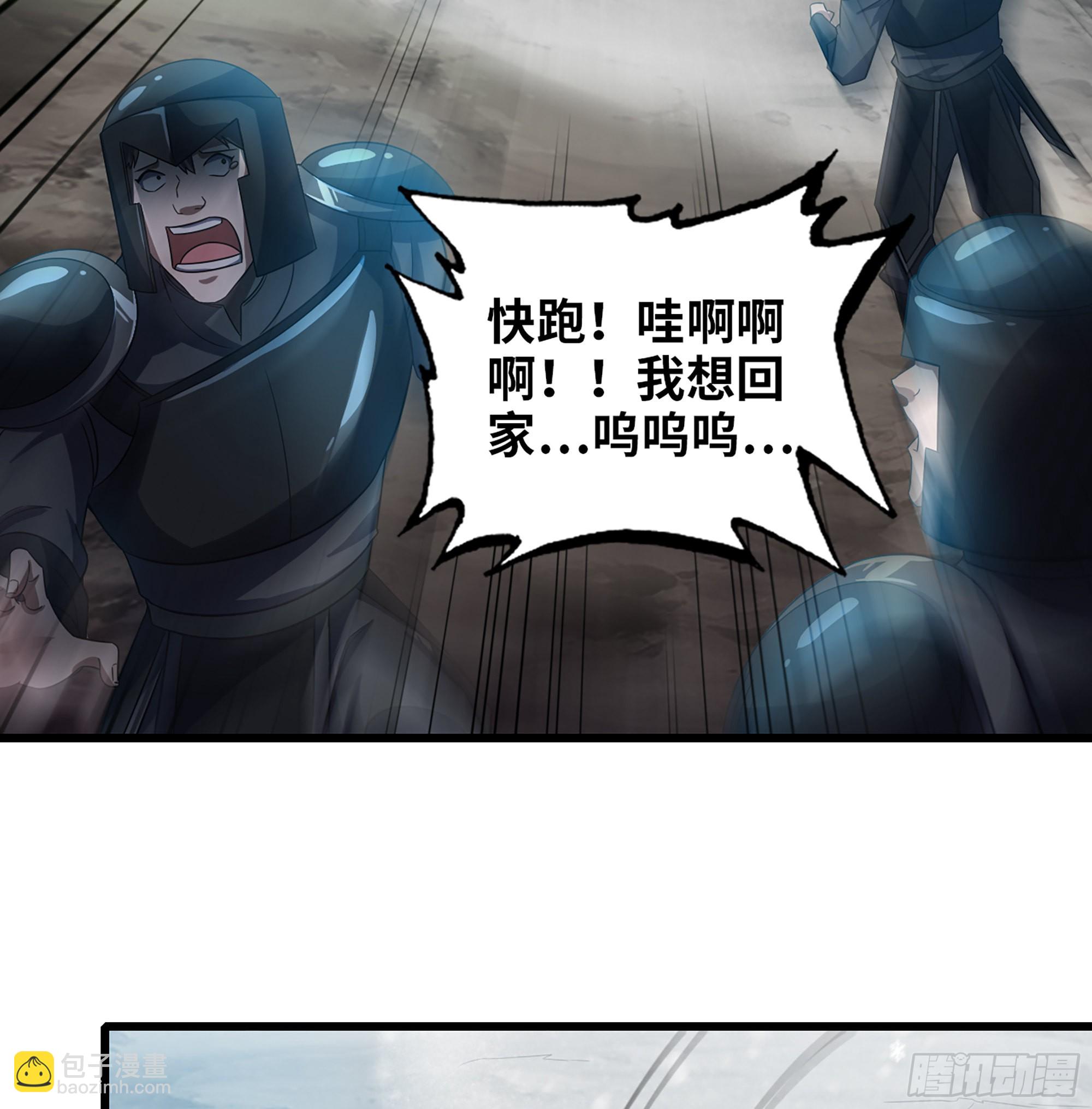 🍘我老婆是魔王大人 386- 无色神域 第49页