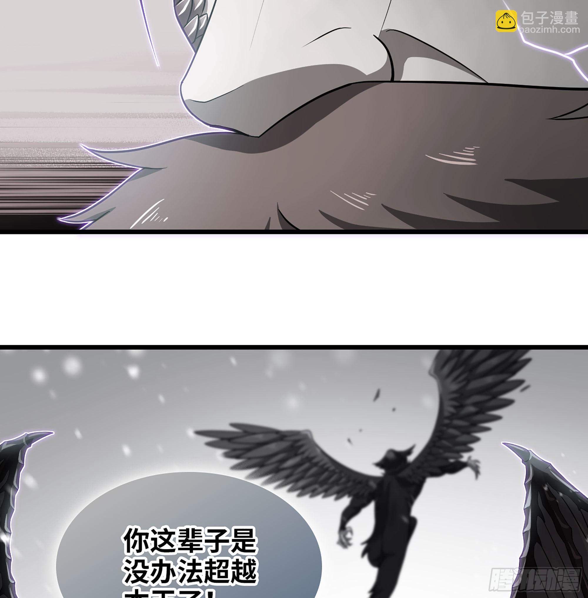 🍘我老婆是魔王大人 388- 领域·开！ 第10页