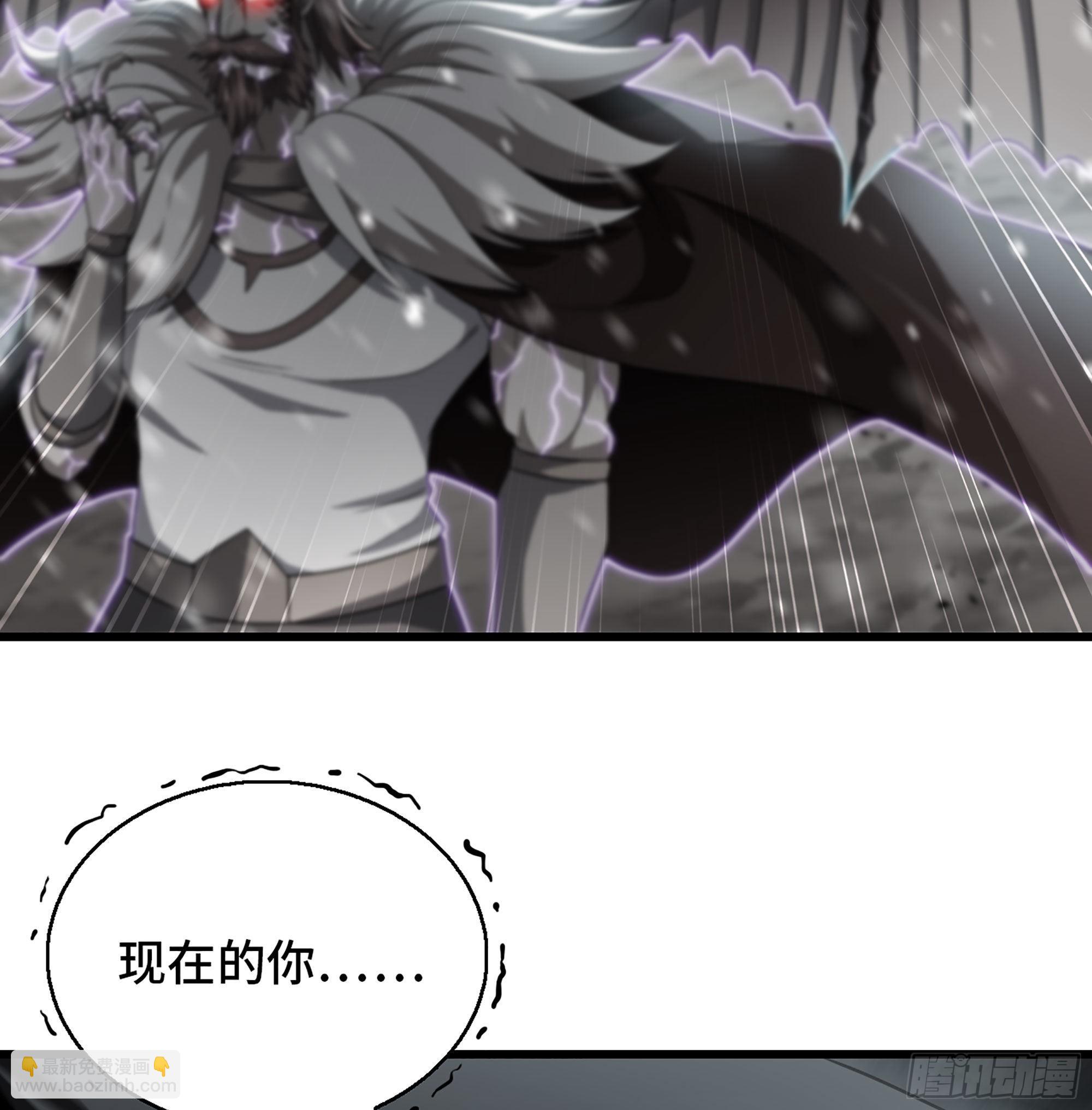 🍘我老婆是魔王大人 388- 领域·开！ 第13页