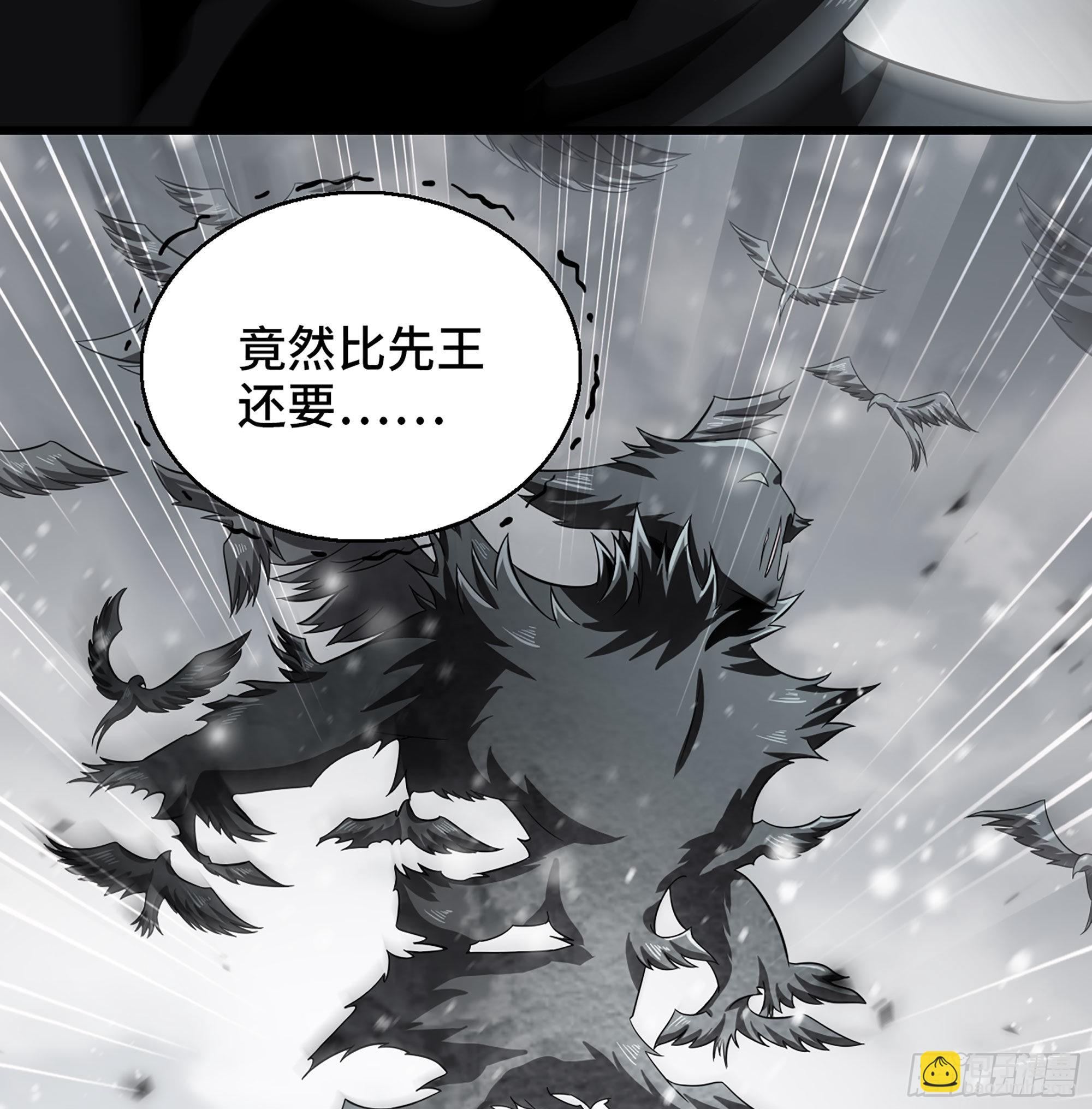 🍘我老婆是魔王大人 388- 领域·开！ 第15页