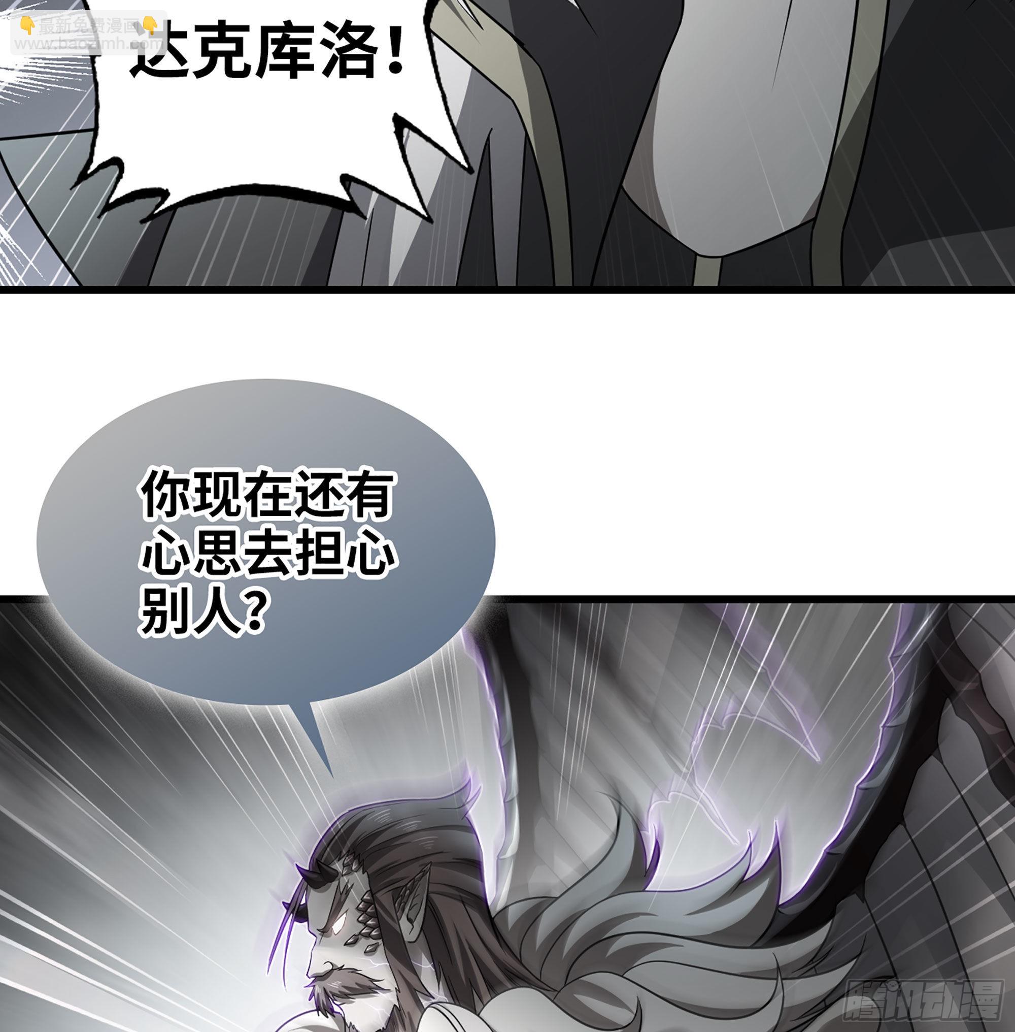 🍘我老婆是魔王大人 388- 领域·开！ 第20页