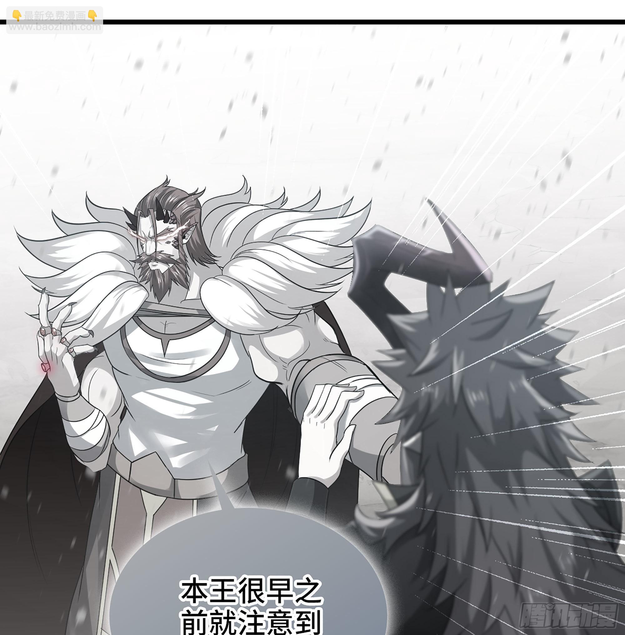 🍘我老婆是魔王大人 388- 领域·开！ 第26页