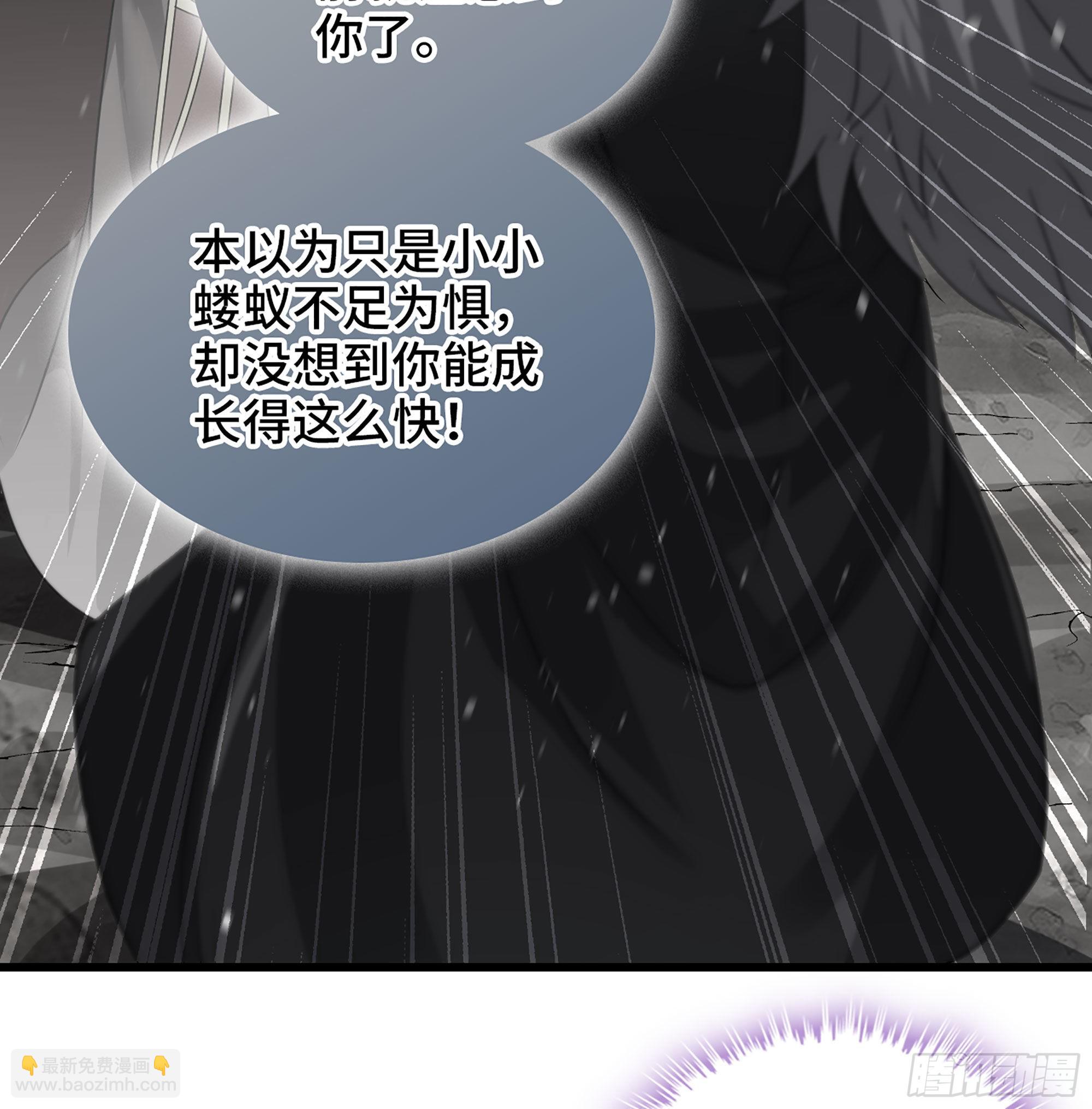 🍘我老婆是魔王大人 388- 领域·开！ 第27页