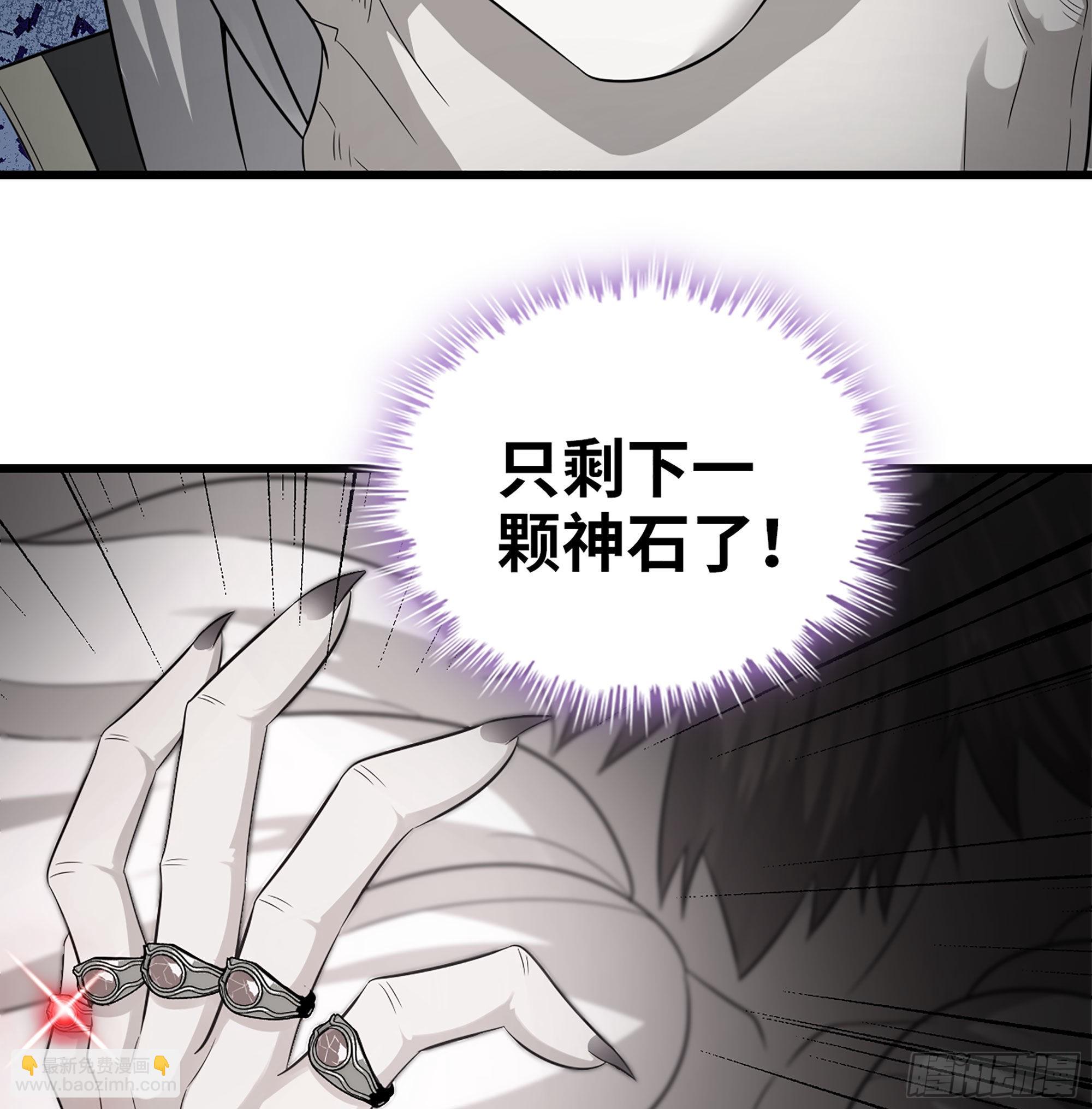🍘我老婆是魔王大人 388- 领域·开！ 第29页