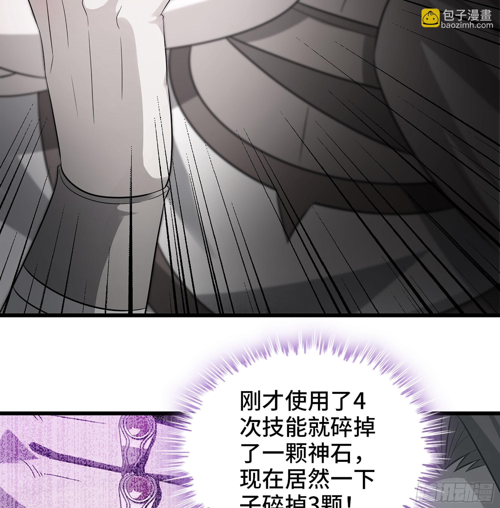 🍘我老婆是魔王大人 388- 领域·开！ 第30页