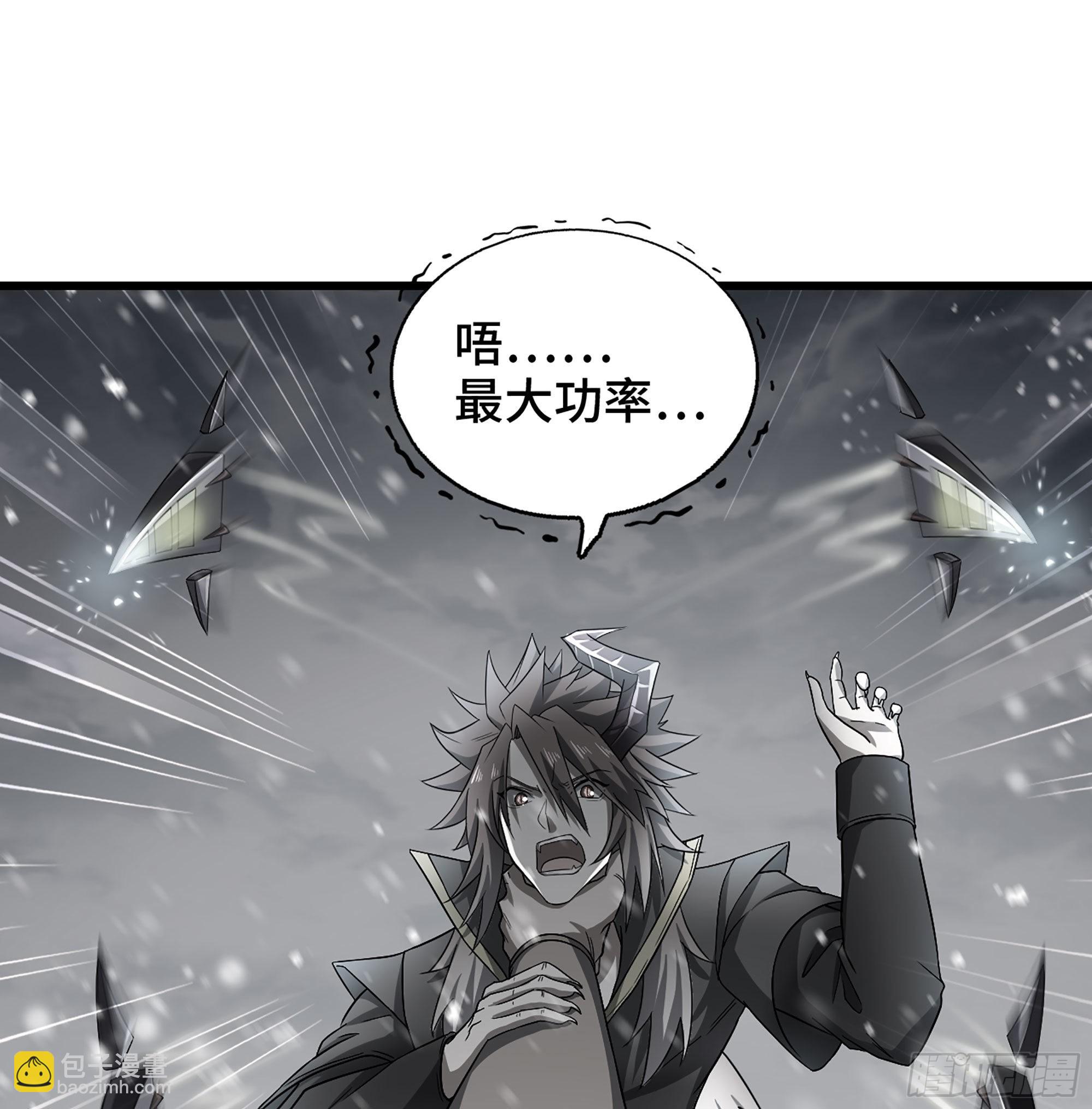 🍘我老婆是魔王大人 388- 领域·开！ 第32页