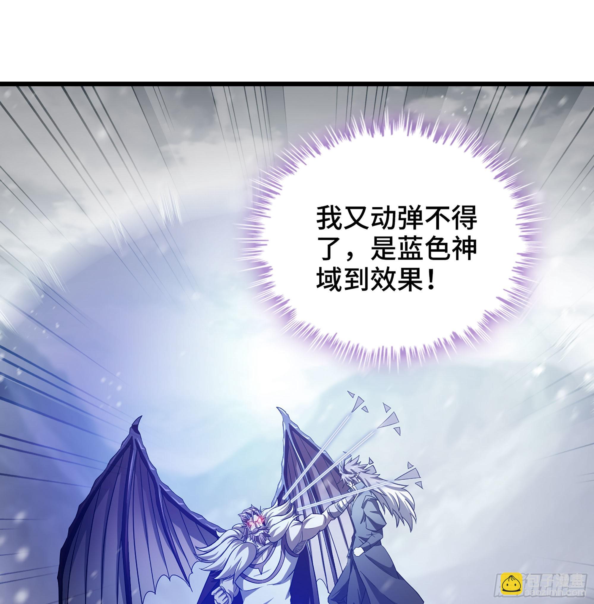 🍘我老婆是魔王大人 388- 领域·开！ 第37页