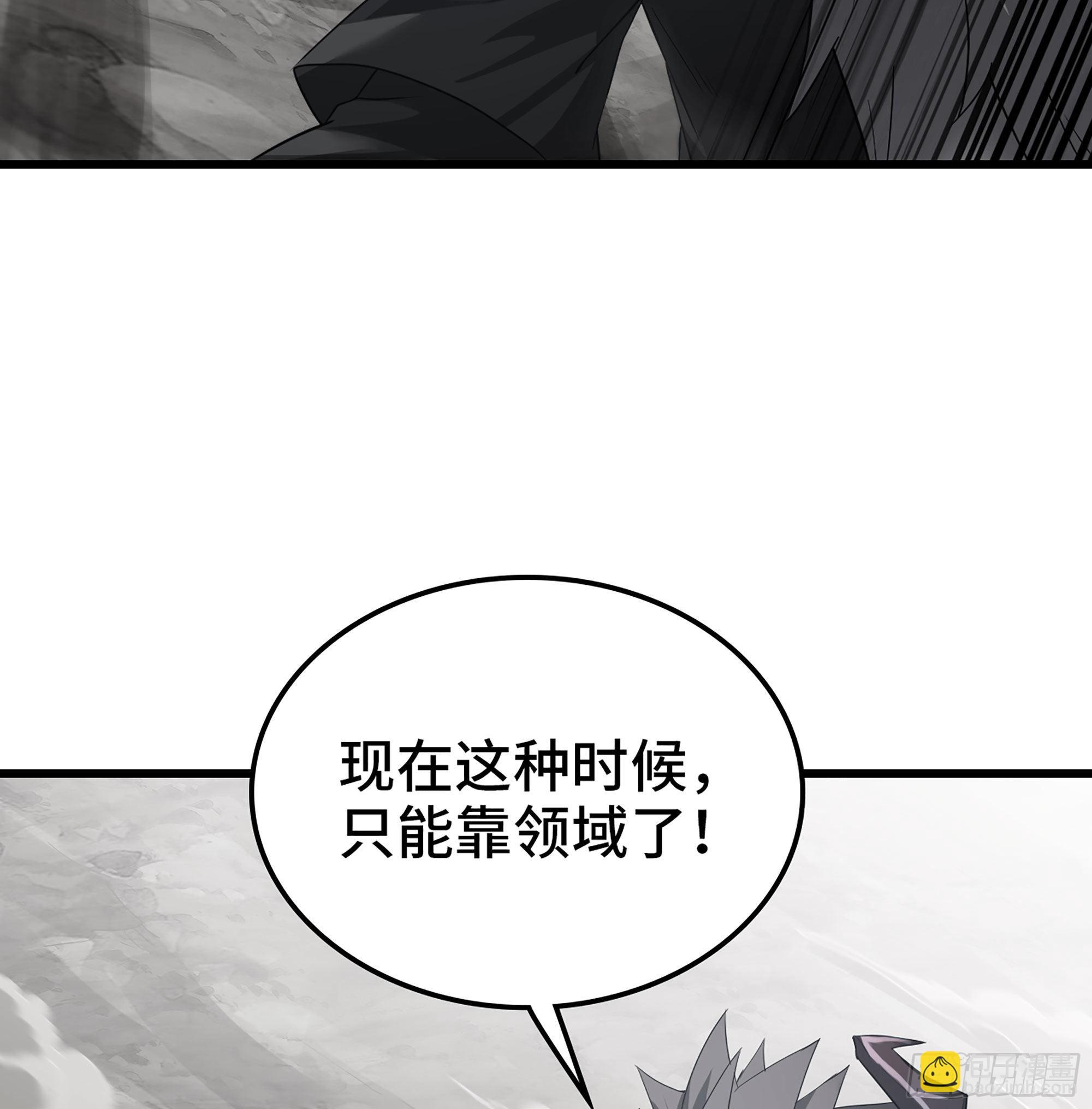 🍘我老婆是魔王大人 388- 领域·开！ 第47页