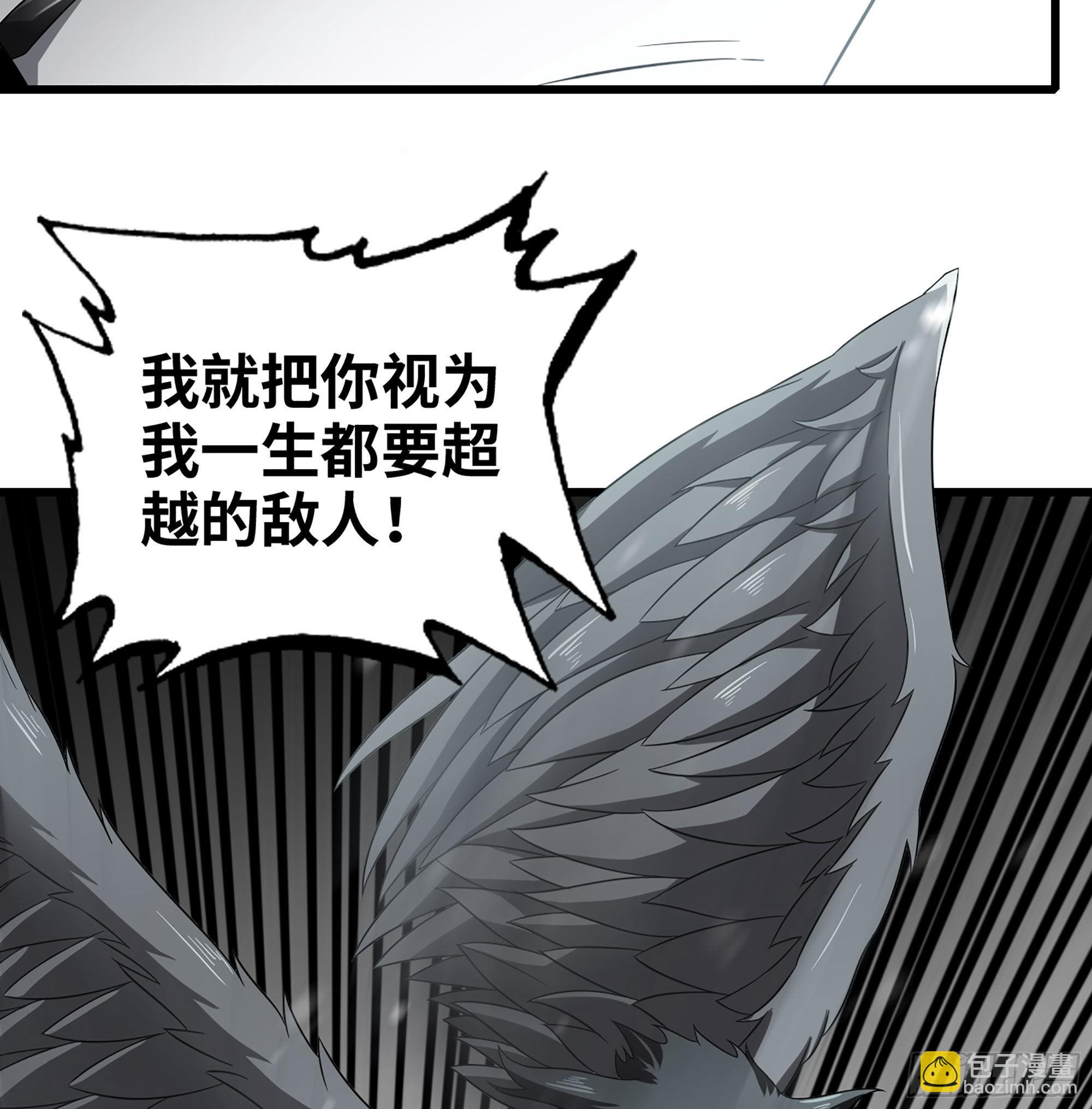 🍘我老婆是魔王大人 388- 领域·开！ 第5页
