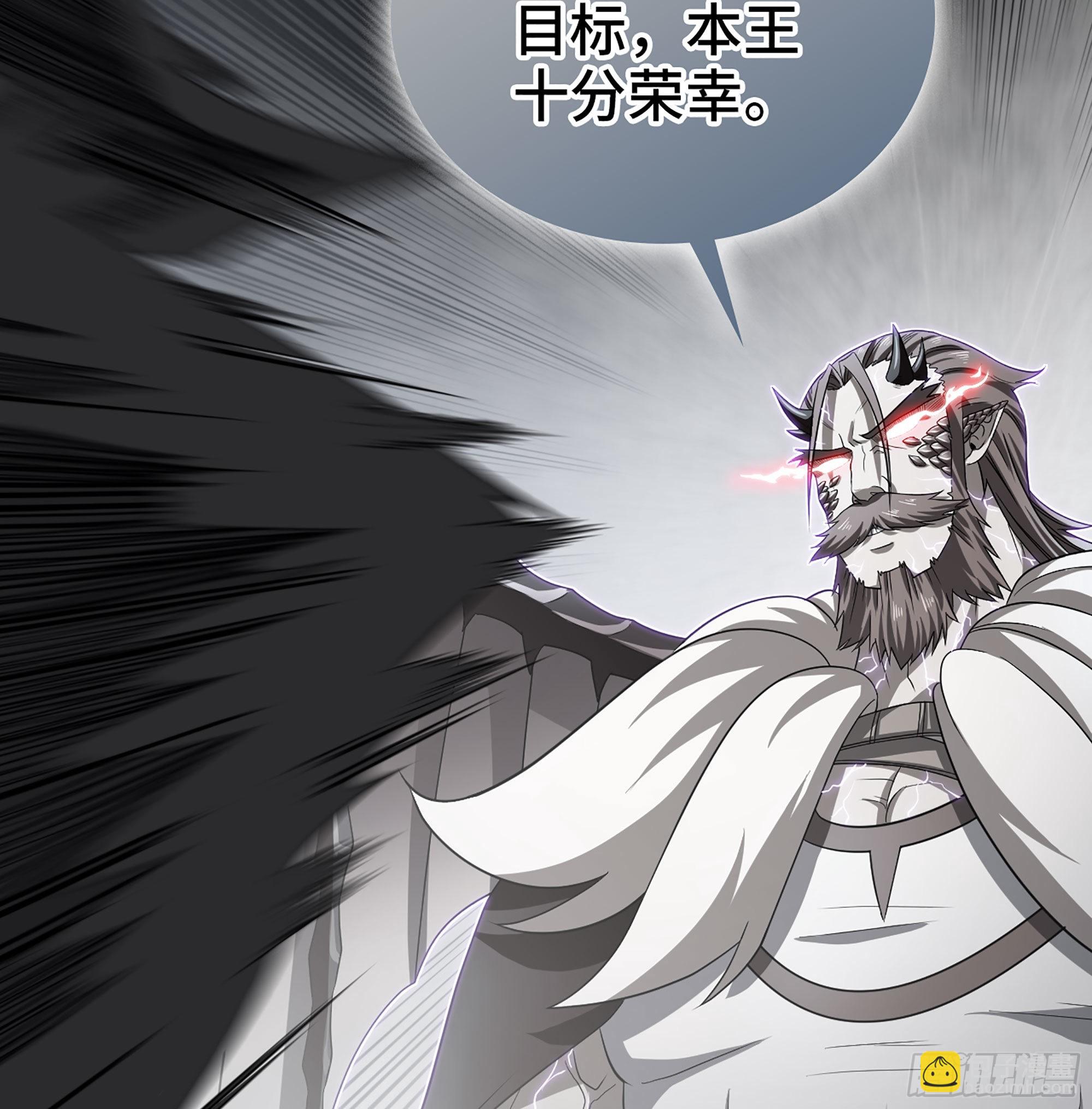 🍘我老婆是魔王大人 388- 领域·开！ 第8页