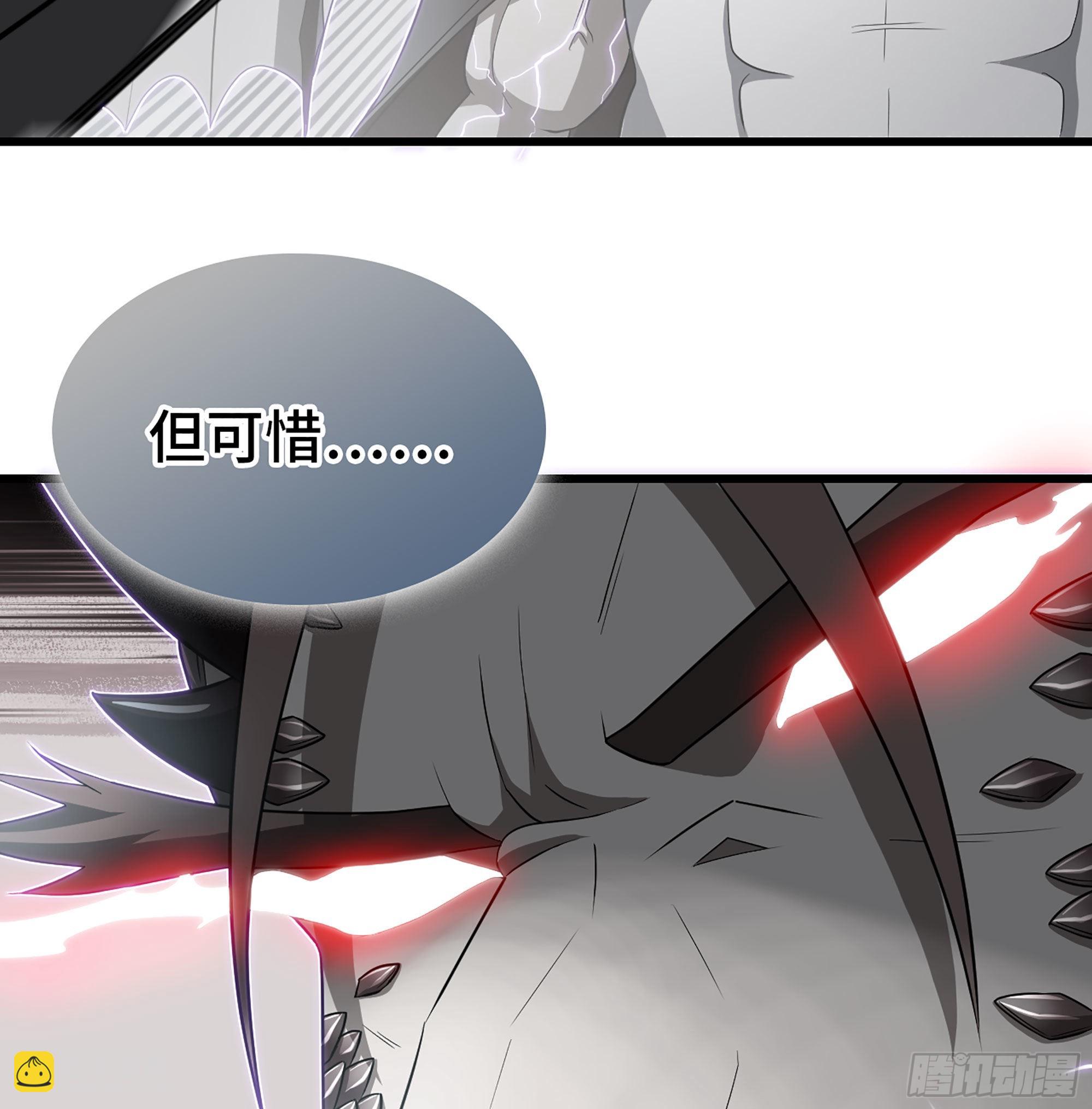 🍘我老婆是魔王大人 388- 领域·开！ 第9页