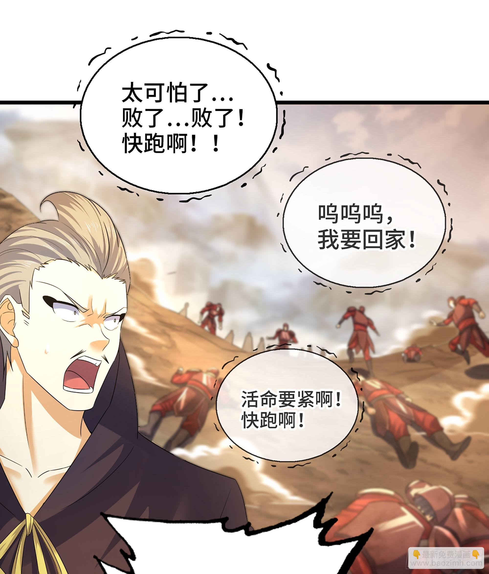 🍘我老婆是魔王大人 390- 不败的摄政王 第12页