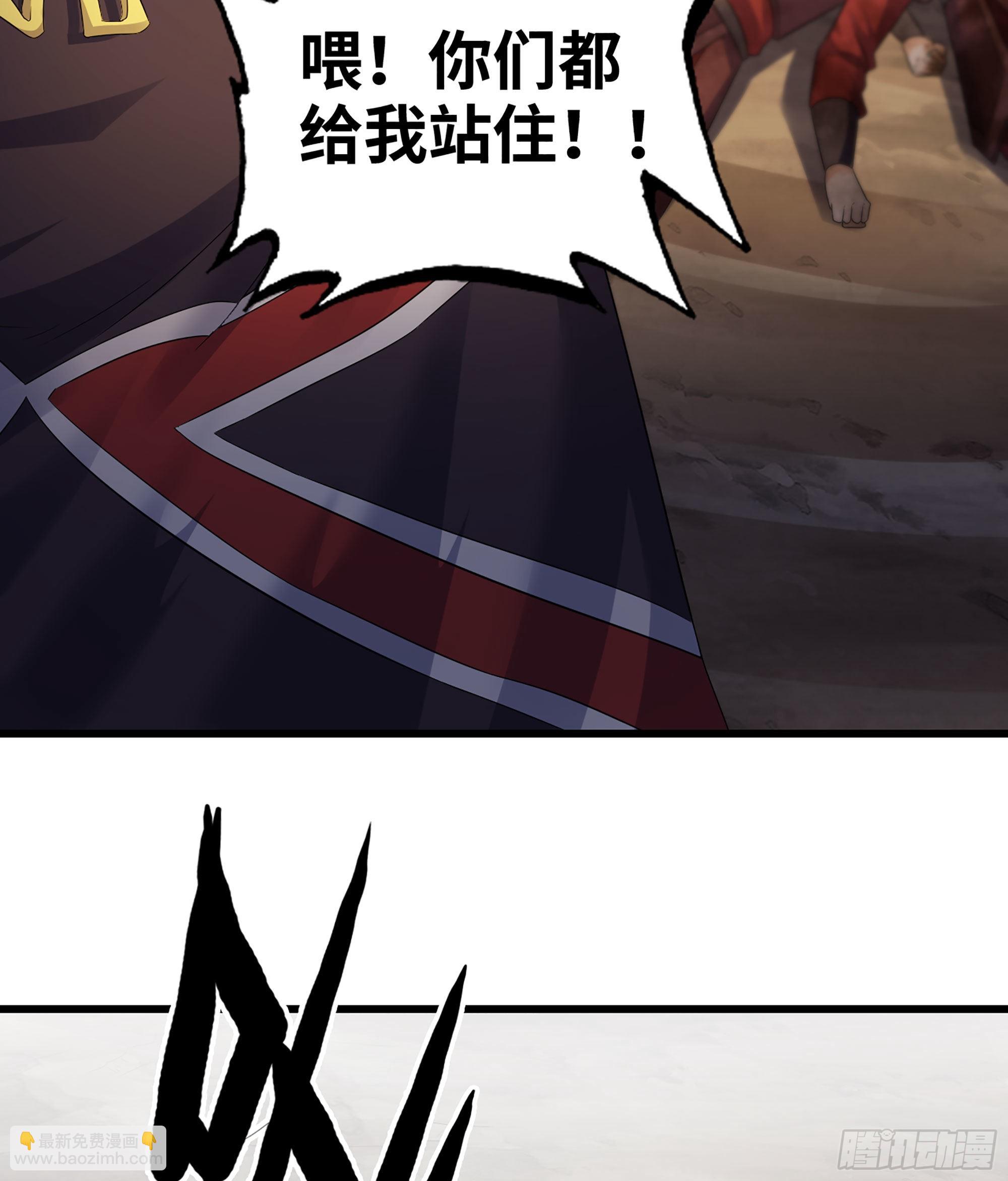🍘我老婆是魔王大人 390- 不败的摄政王 第13页