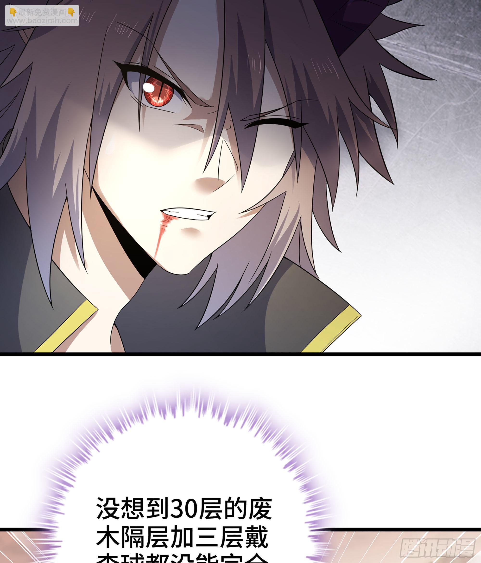 🍘我老婆是魔王大人 390- 不败的摄政王 第17页