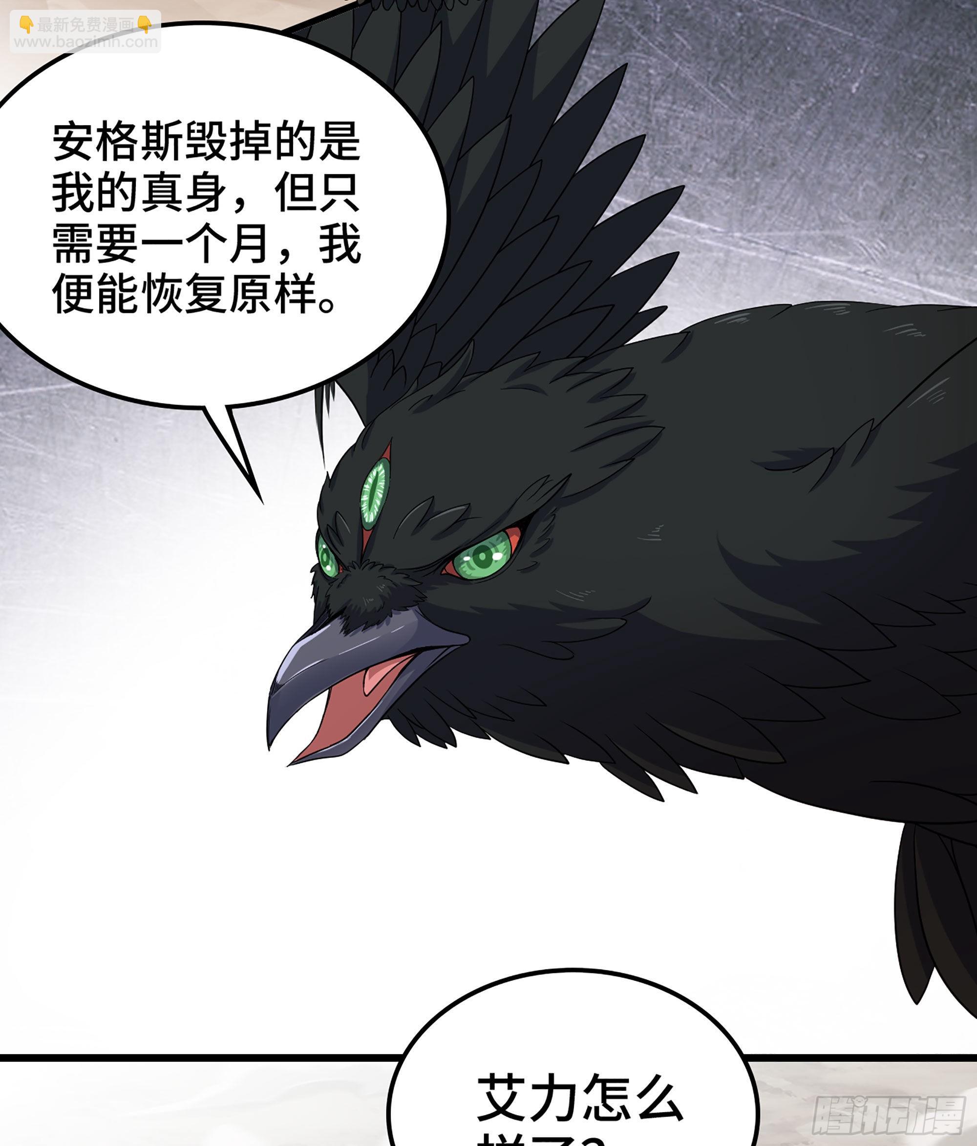 🍘我老婆是魔王大人 390- 不败的摄政王 第23页