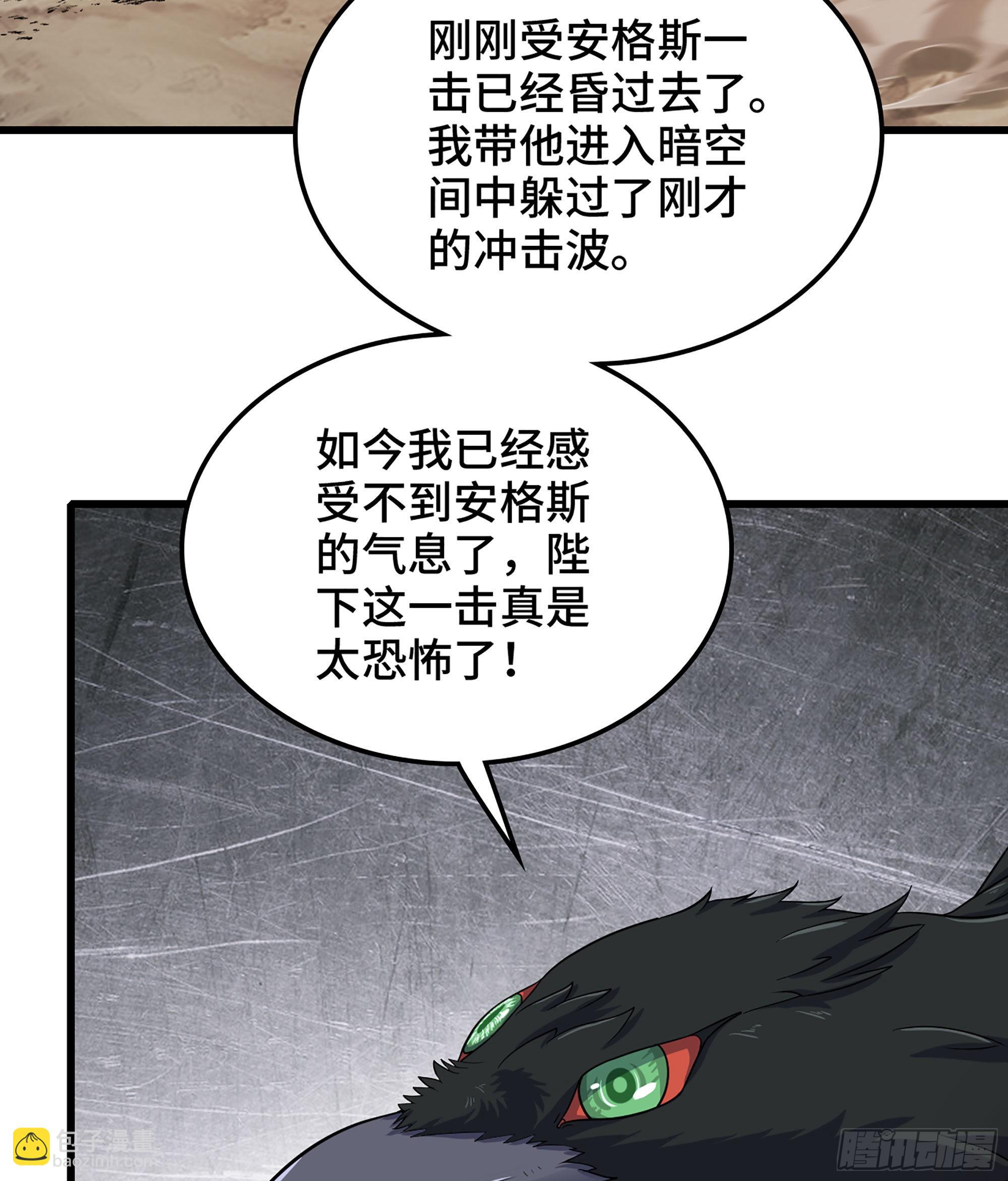 🍘我老婆是魔王大人 390- 不败的摄政王 第25页