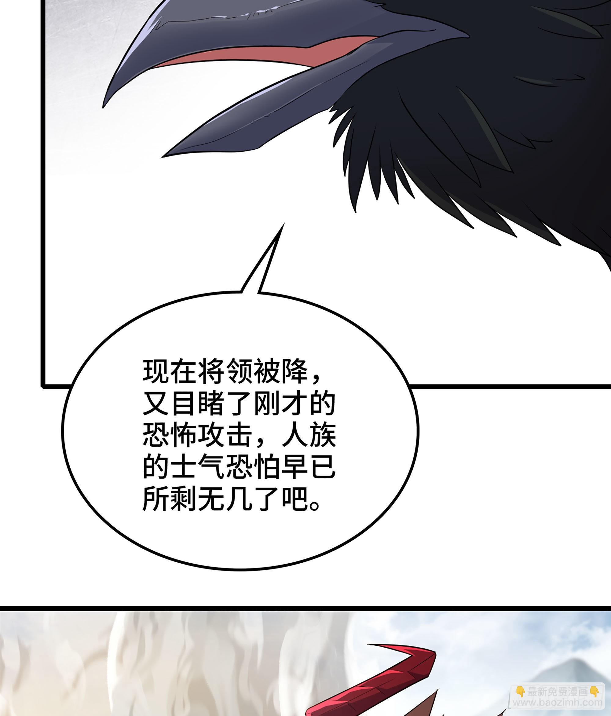 🍘我老婆是魔王大人 390- 不败的摄政王 第26页