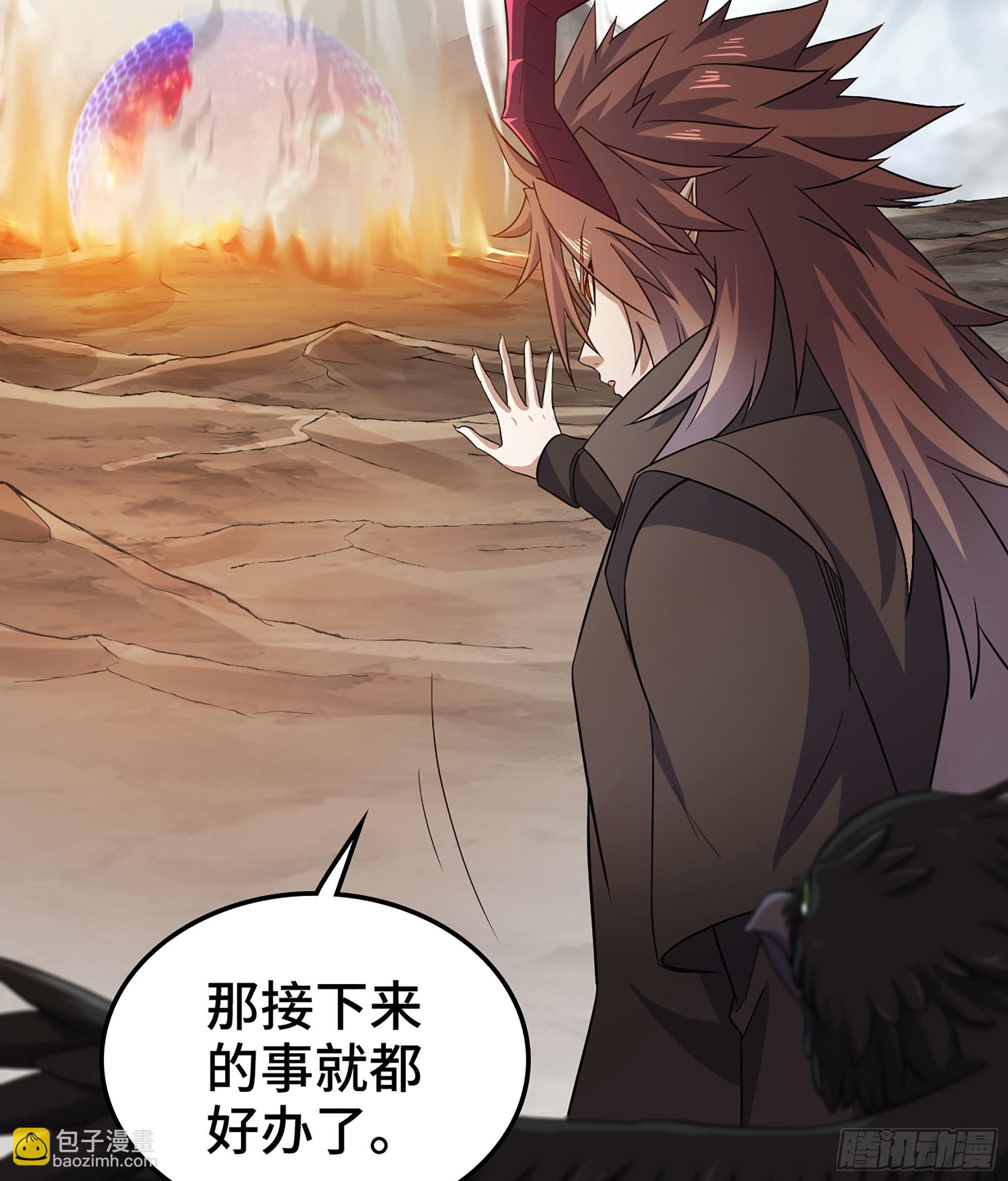 🍘我老婆是魔王大人 390- 不败的摄政王 第27页