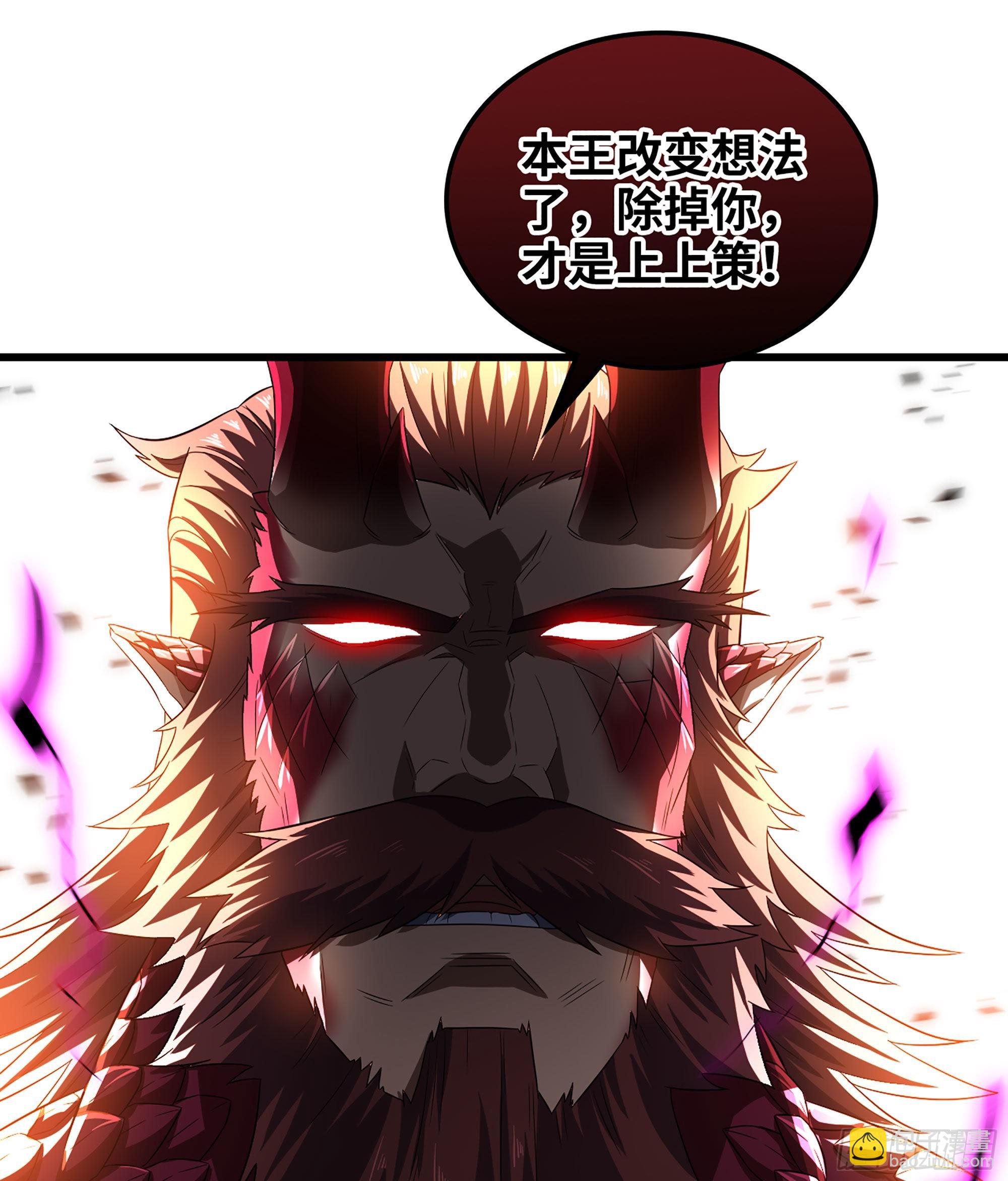 🍘我老婆是魔王大人 390- 不败的摄政王 第49页