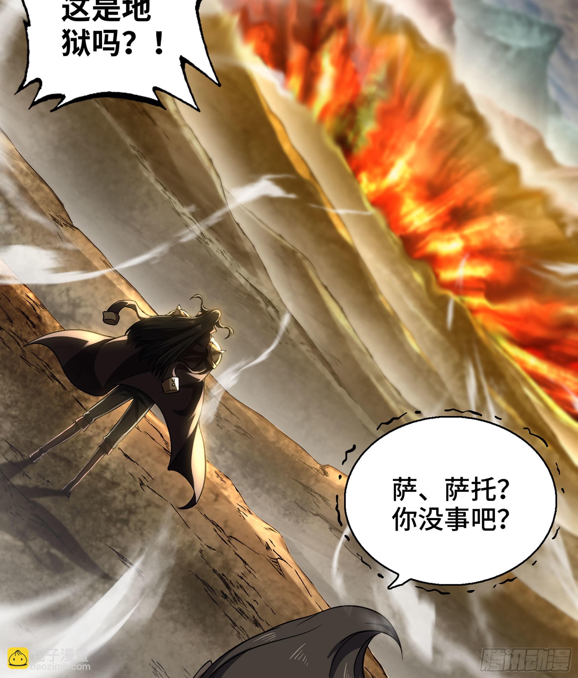 🍘我老婆是魔王大人 390- 不败的摄政王 第6页