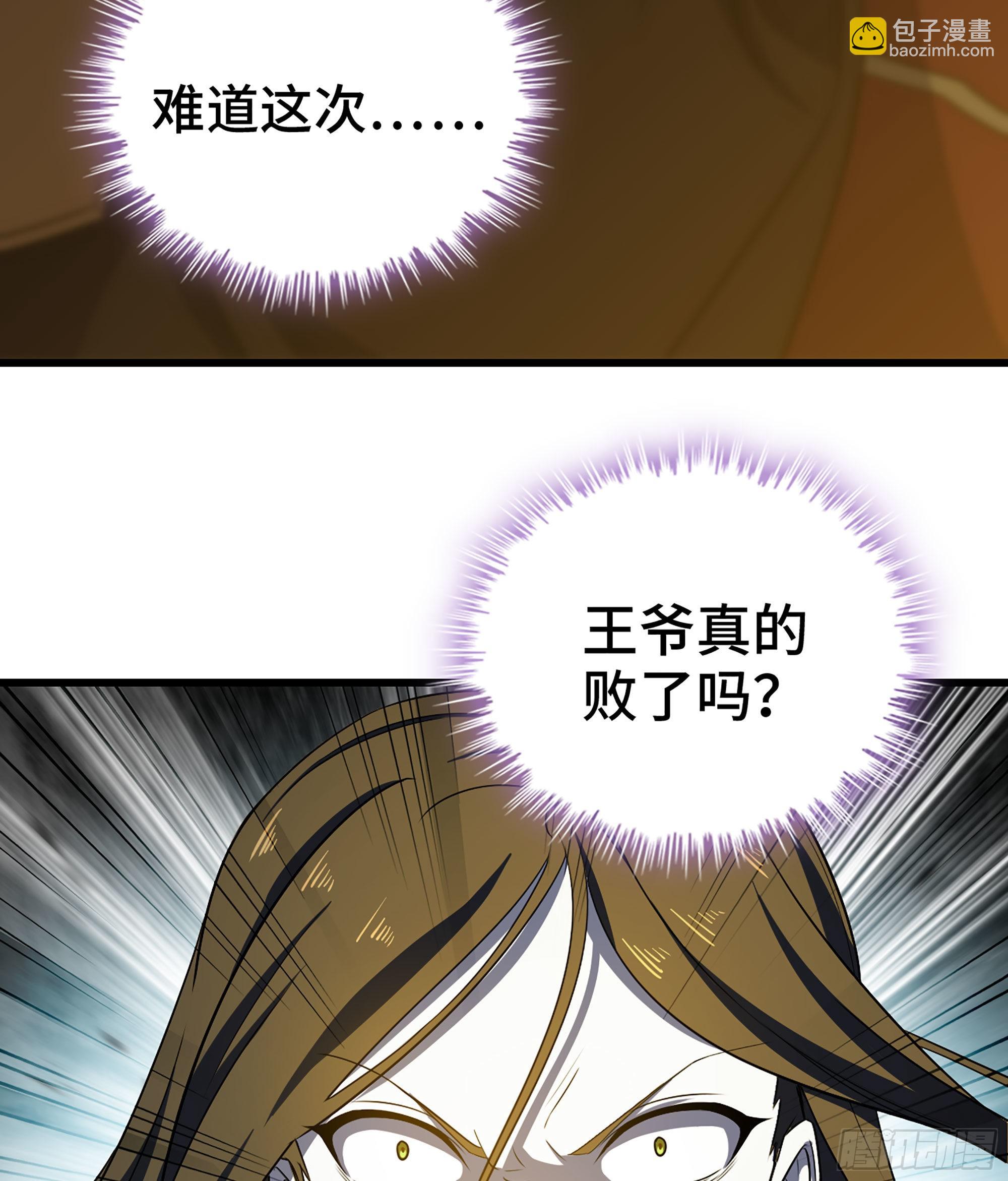 🍘我老婆是魔王大人 390- 不败的摄政王 第9页