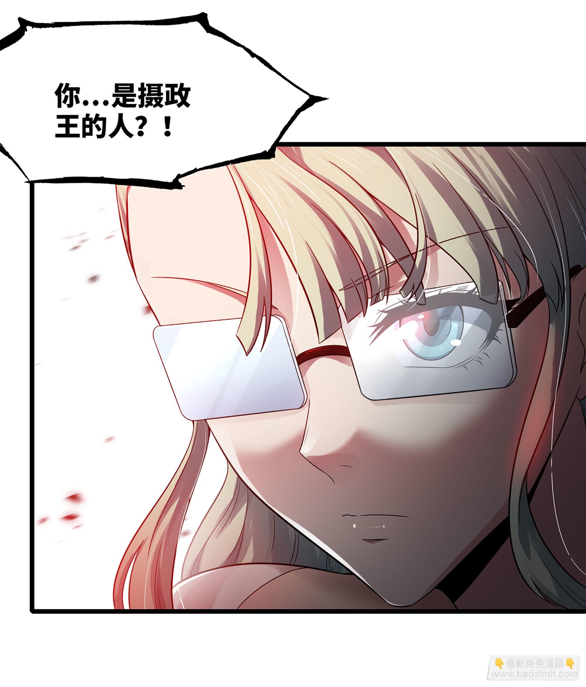 🍘我老婆是魔王大人 392- 危急时刻 第11页
