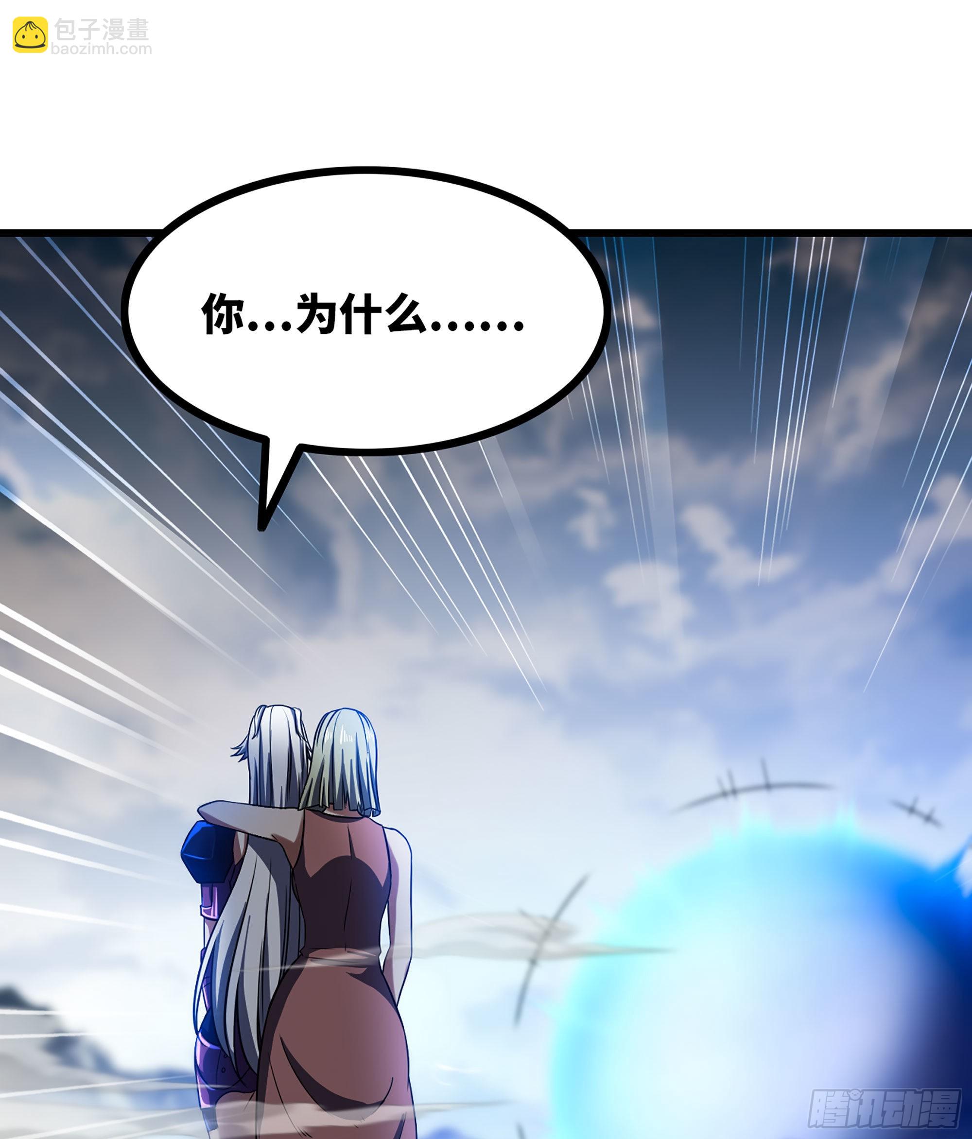 🍘我老婆是魔王大人 392- 危急时刻 第22页
