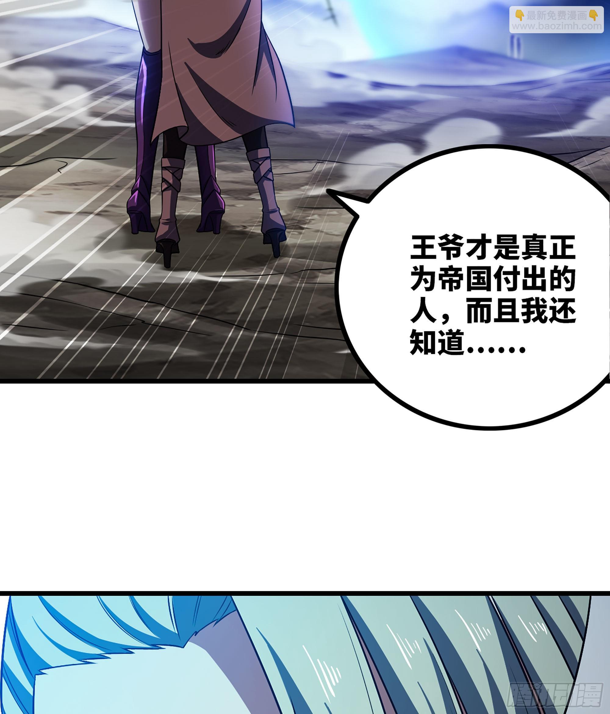🍘我老婆是魔王大人 392- 危急时刻 第23页