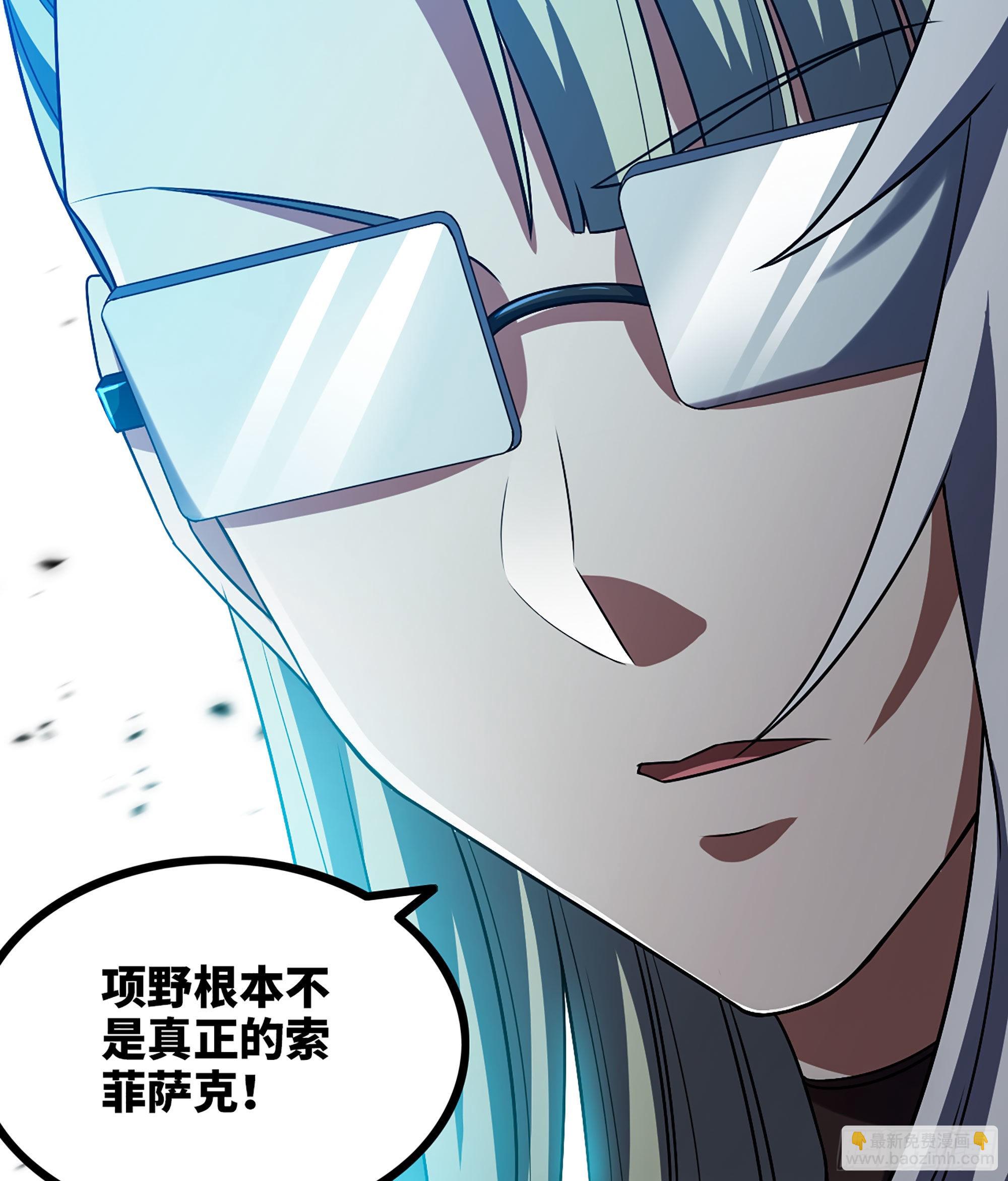🍘我老婆是魔王大人 392- 危急时刻 第24页