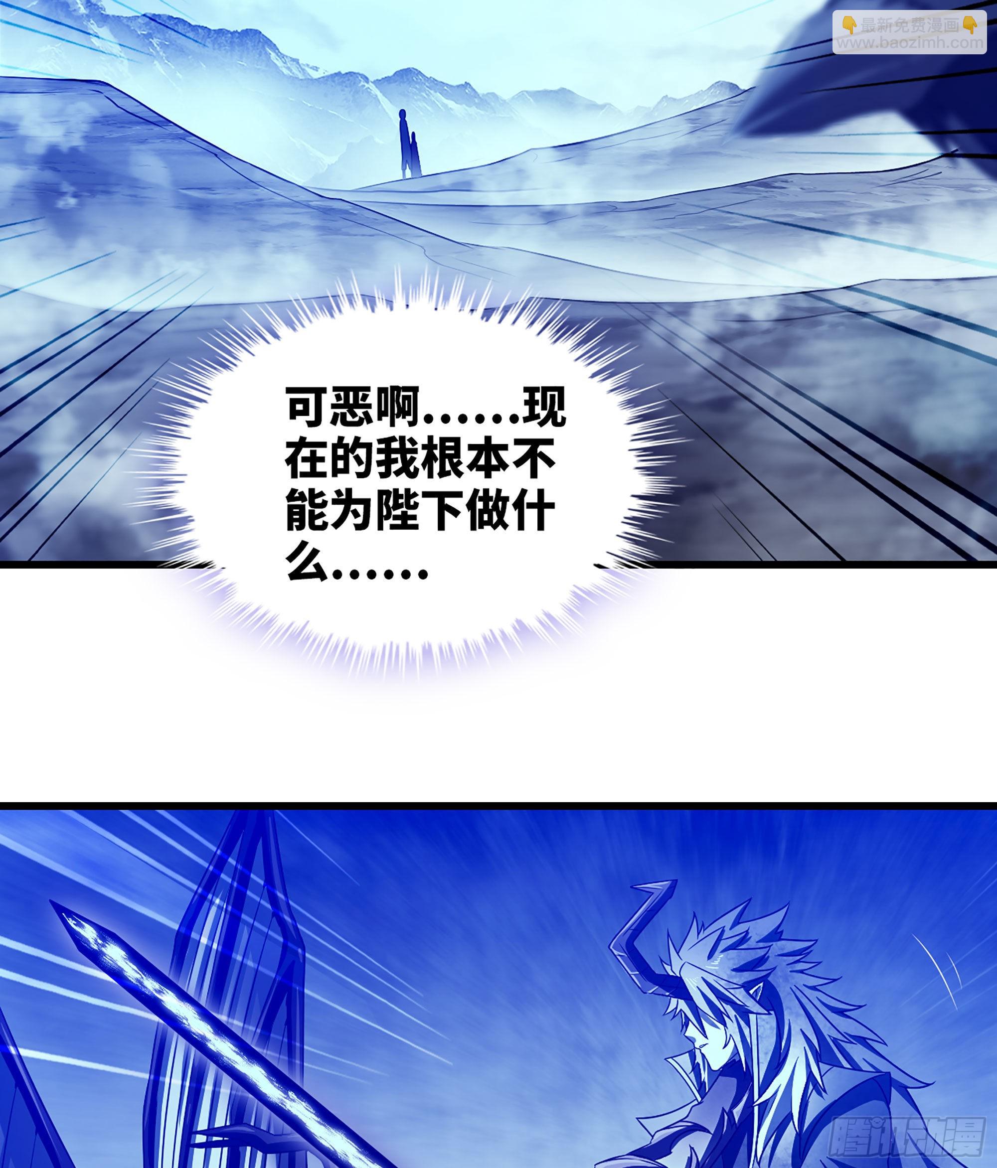 🍘我老婆是魔王大人 392- 危急时刻 第30页
