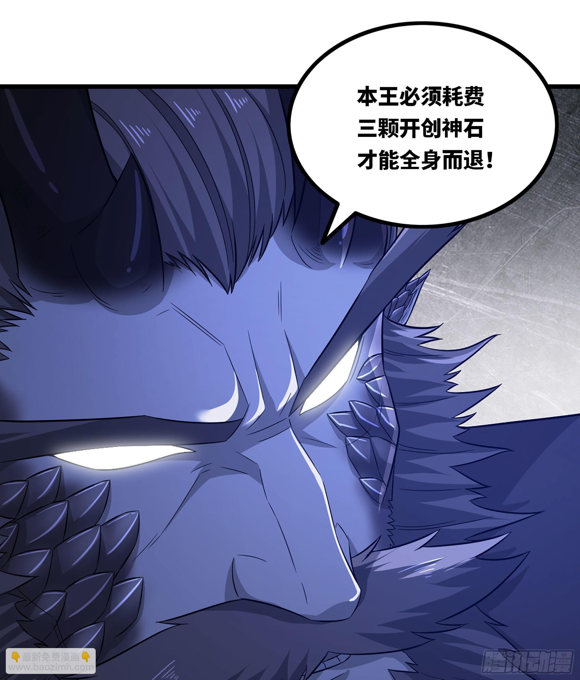 🍘我老婆是魔王大人 392- 危急时刻 第32页