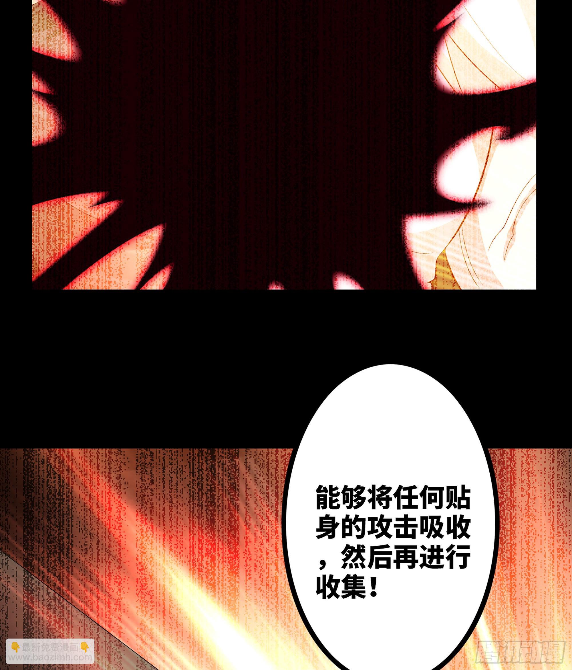 🍘我老婆是魔王大人 392- 危急时刻 第40页