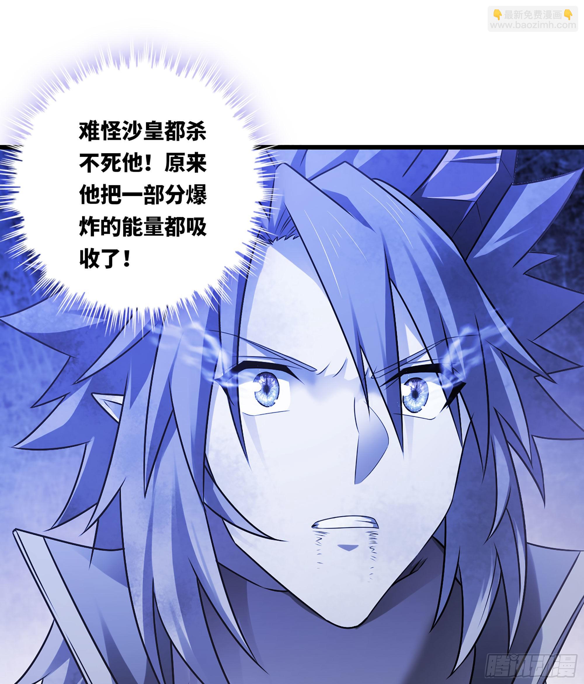 🍘我老婆是魔王大人 392- 危急时刻 第42页