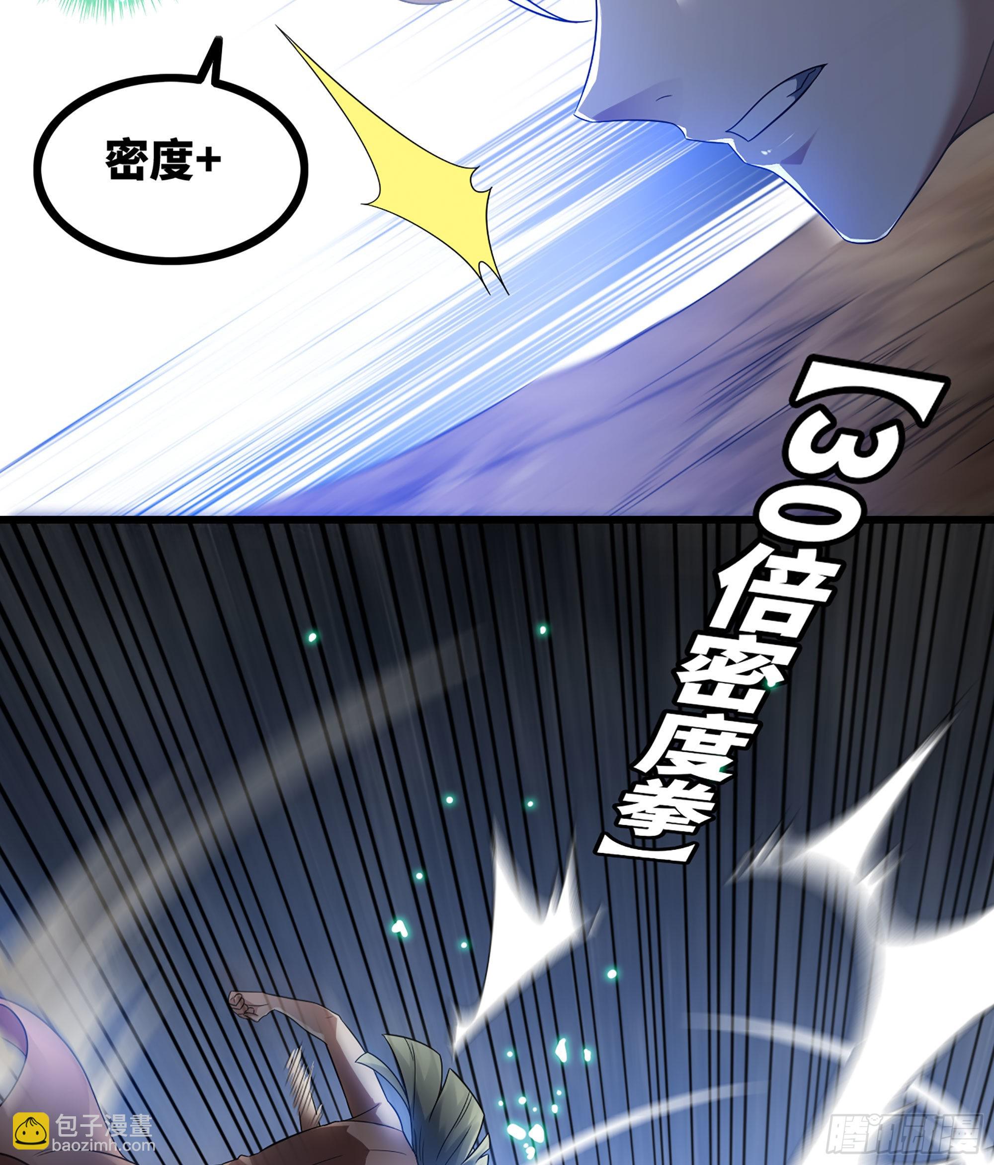 🍘我老婆是魔王大人 392- 危急时刻 第50页