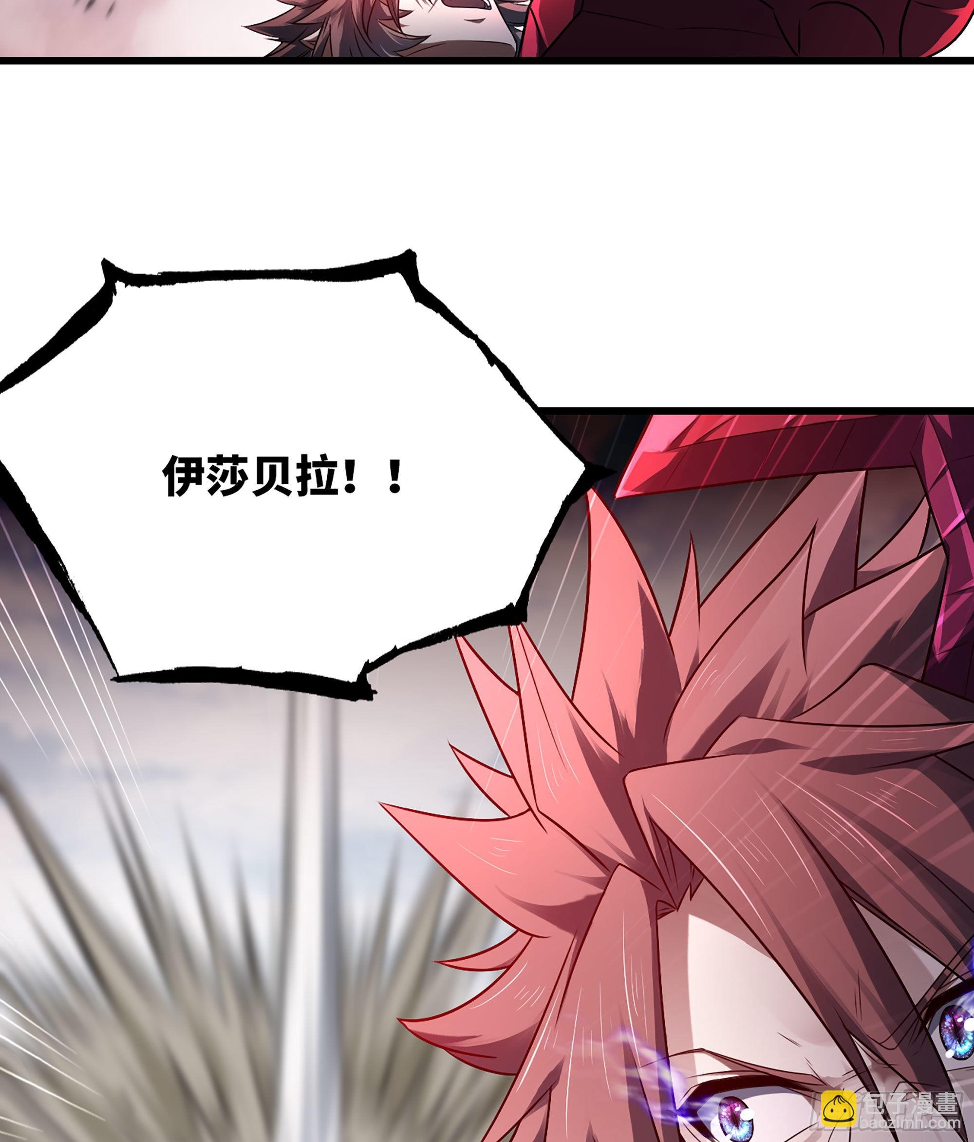 🍘我老婆是魔王大人 392- 危急时刻 第8页
