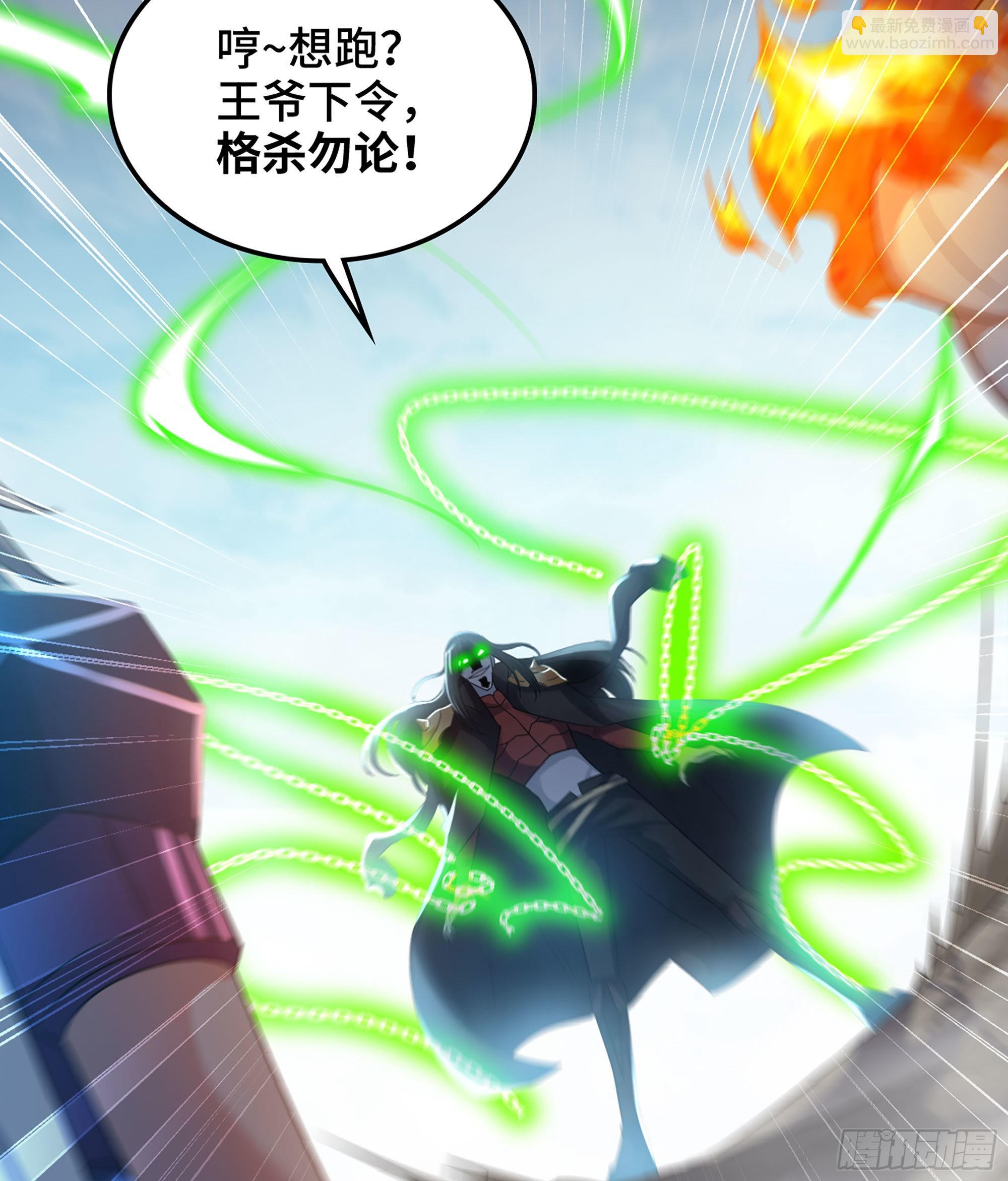🍘我老婆是魔王大人 394- 援军！ 第14页