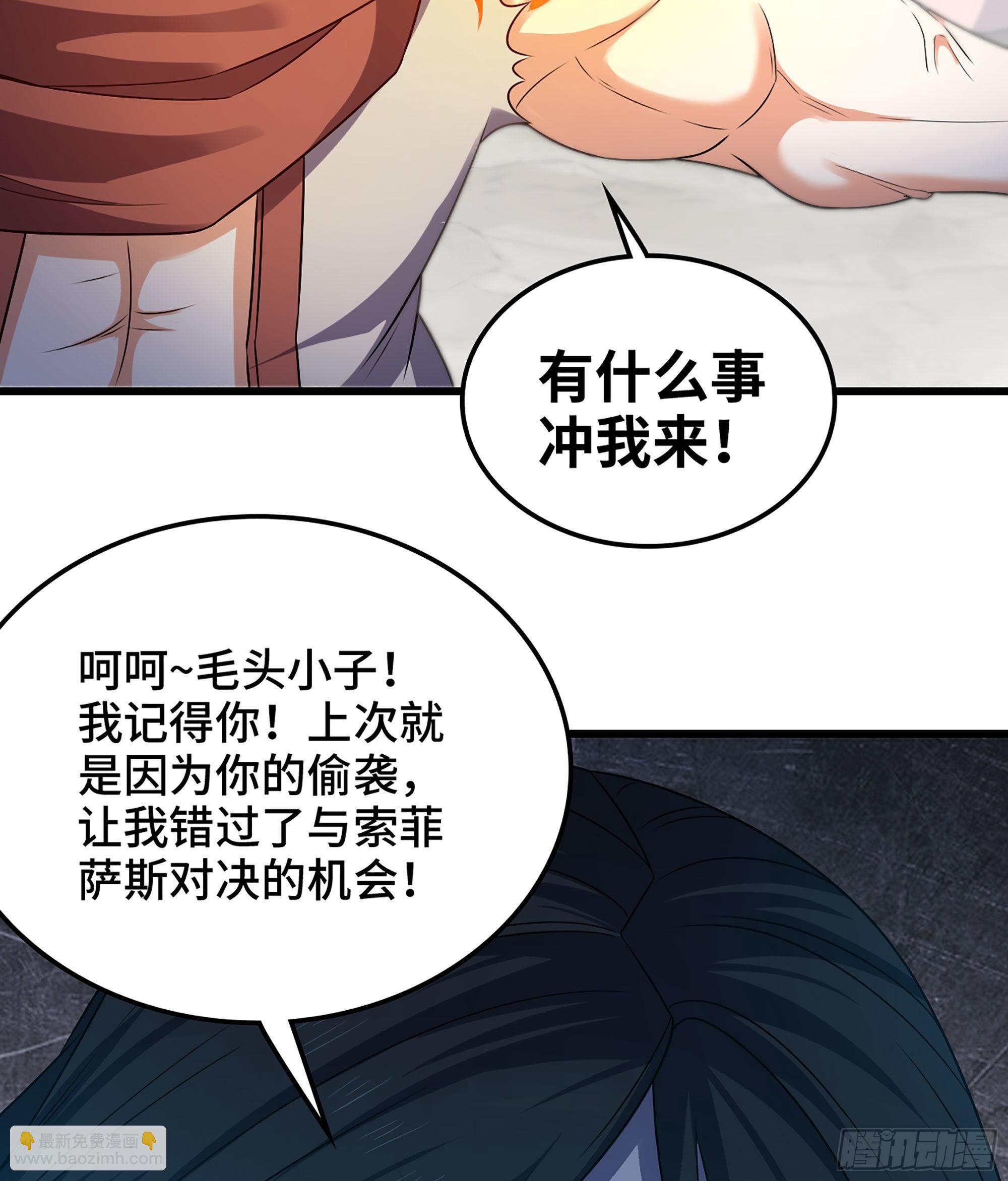 🍘我老婆是魔王大人 394- 援军！ 第17页