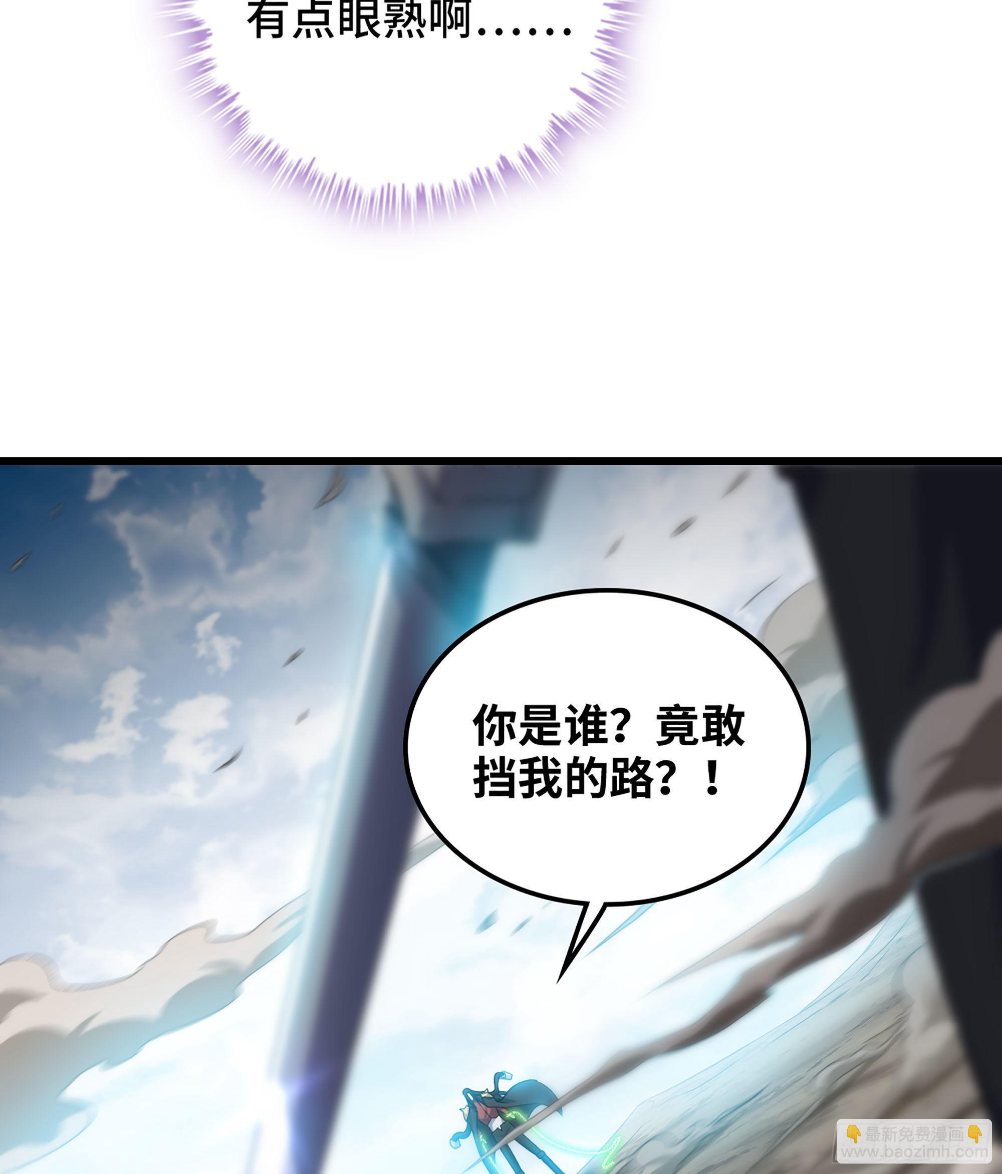 🍘我老婆是魔王大人 394- 援军！ 第25页
