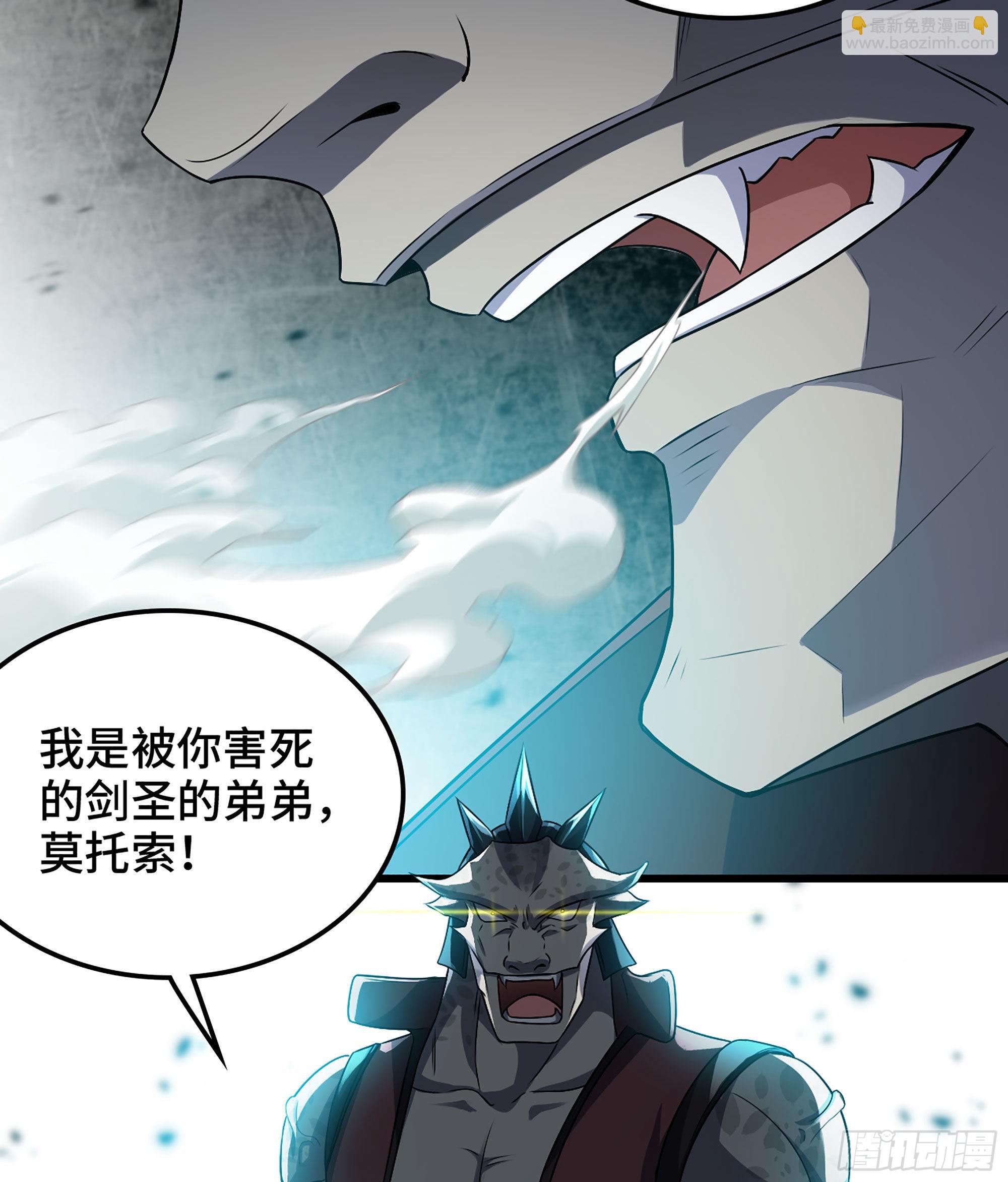 🍘我老婆是魔王大人 394- 援军！ 第27页