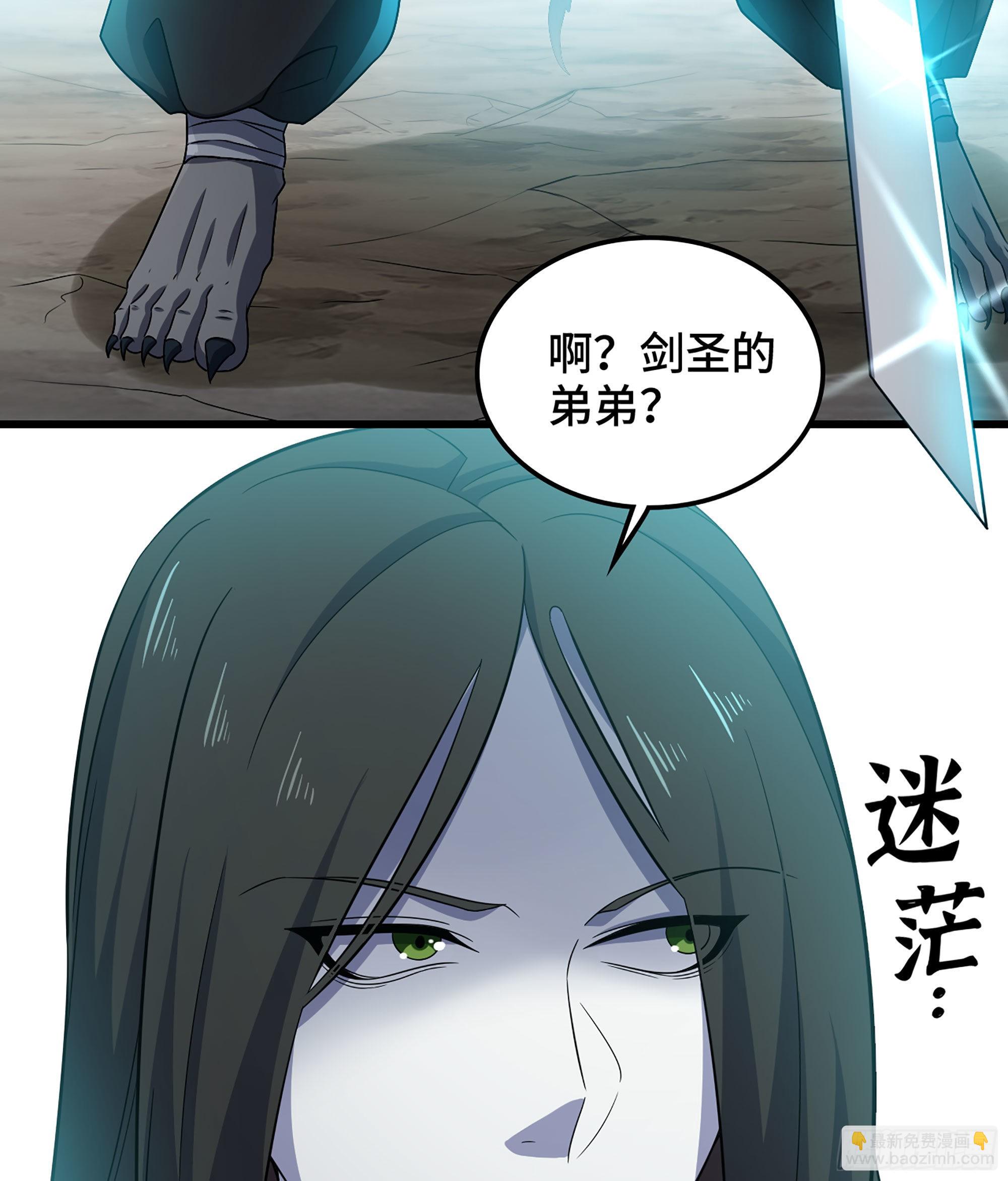 🍘我老婆是魔王大人 394- 援军！ 第29页