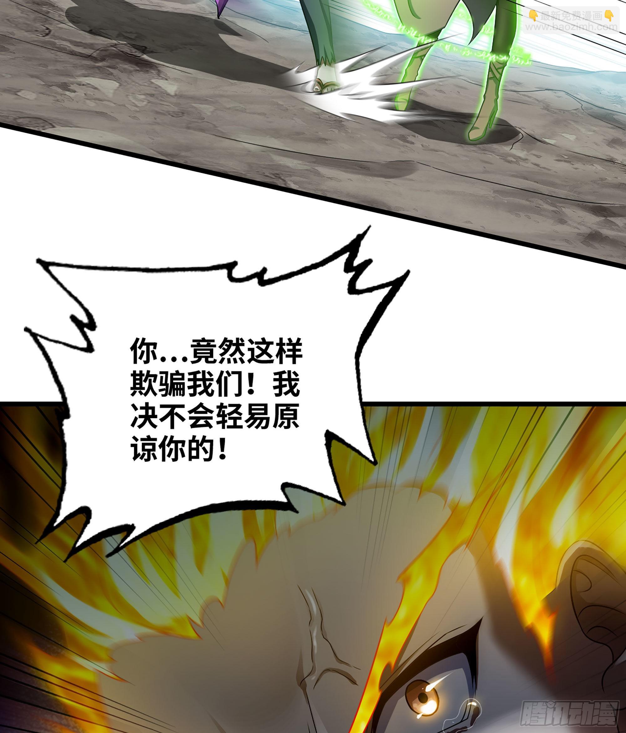 🍘我老婆是魔王大人 394- 援军！ 第3页