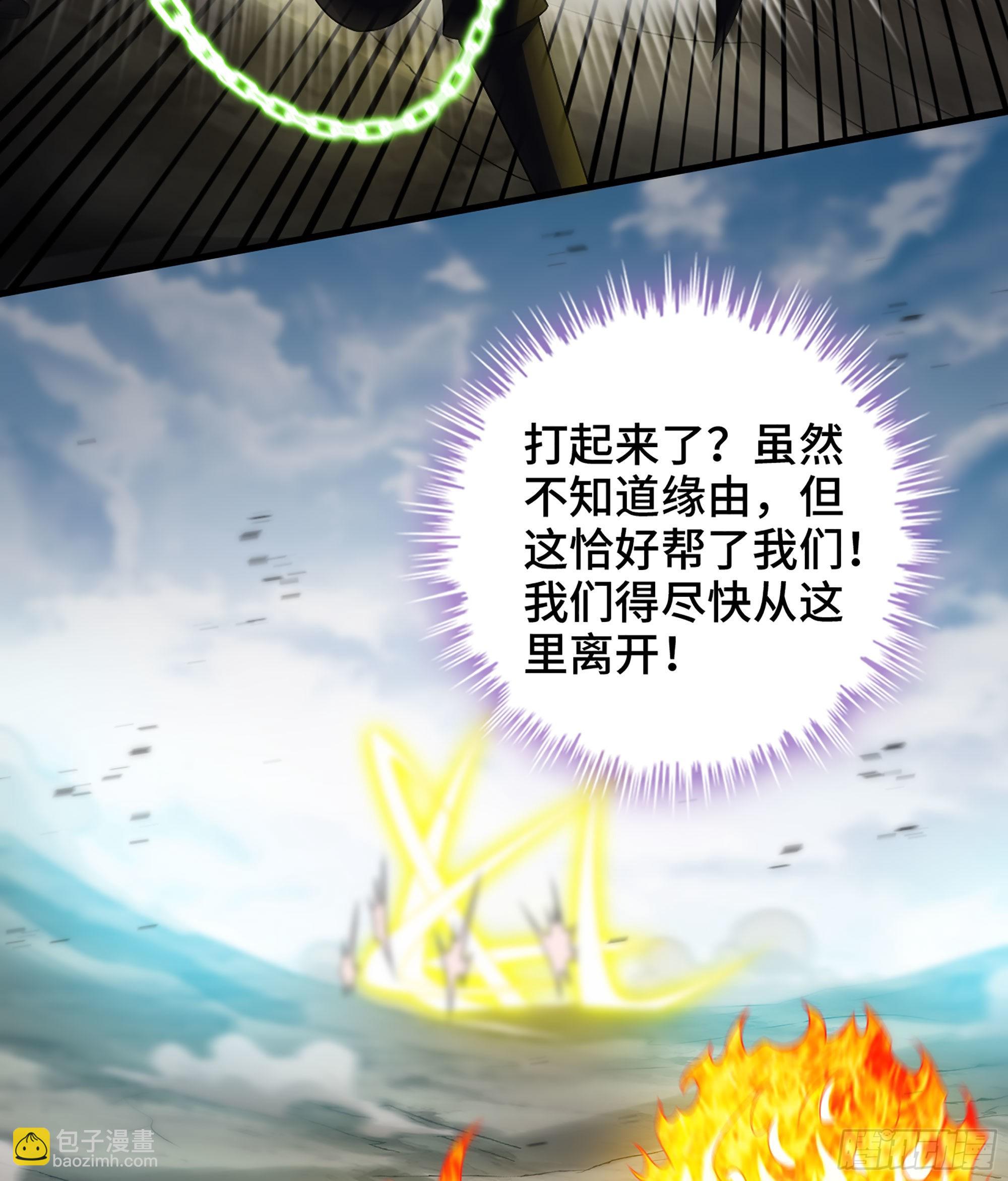 🍘我老婆是魔王大人 394- 援军！ 第34页