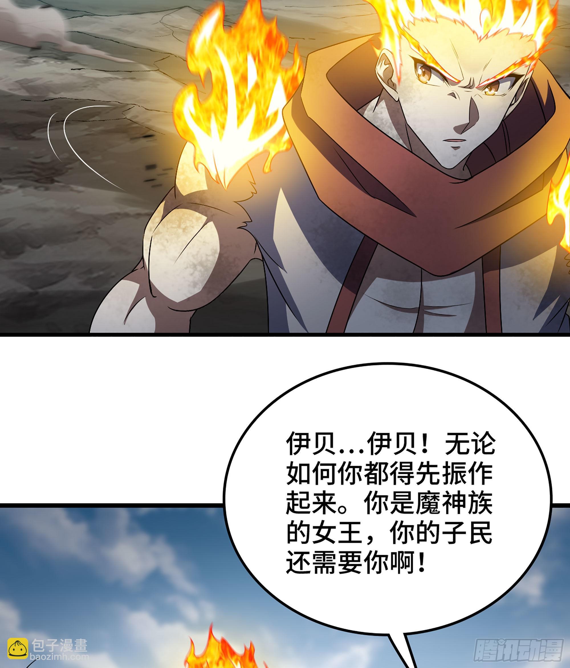 🍘我老婆是魔王大人 394- 援军！ 第35页