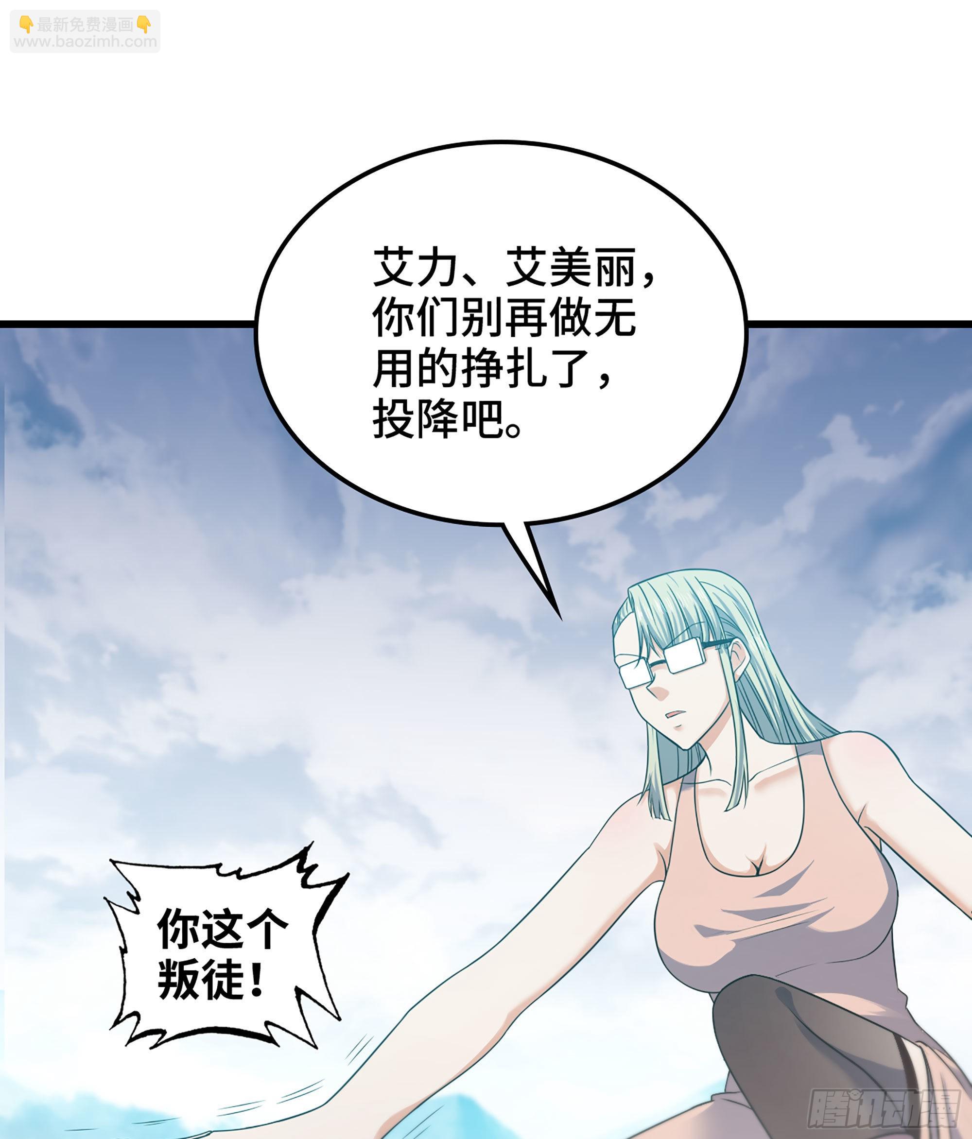 🍘我老婆是魔王大人 394- 援军！ 第42页