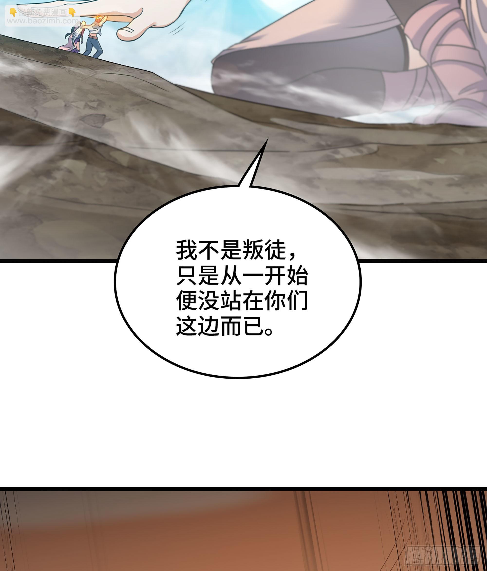 🍘我老婆是魔王大人 394- 援军！ 第43页