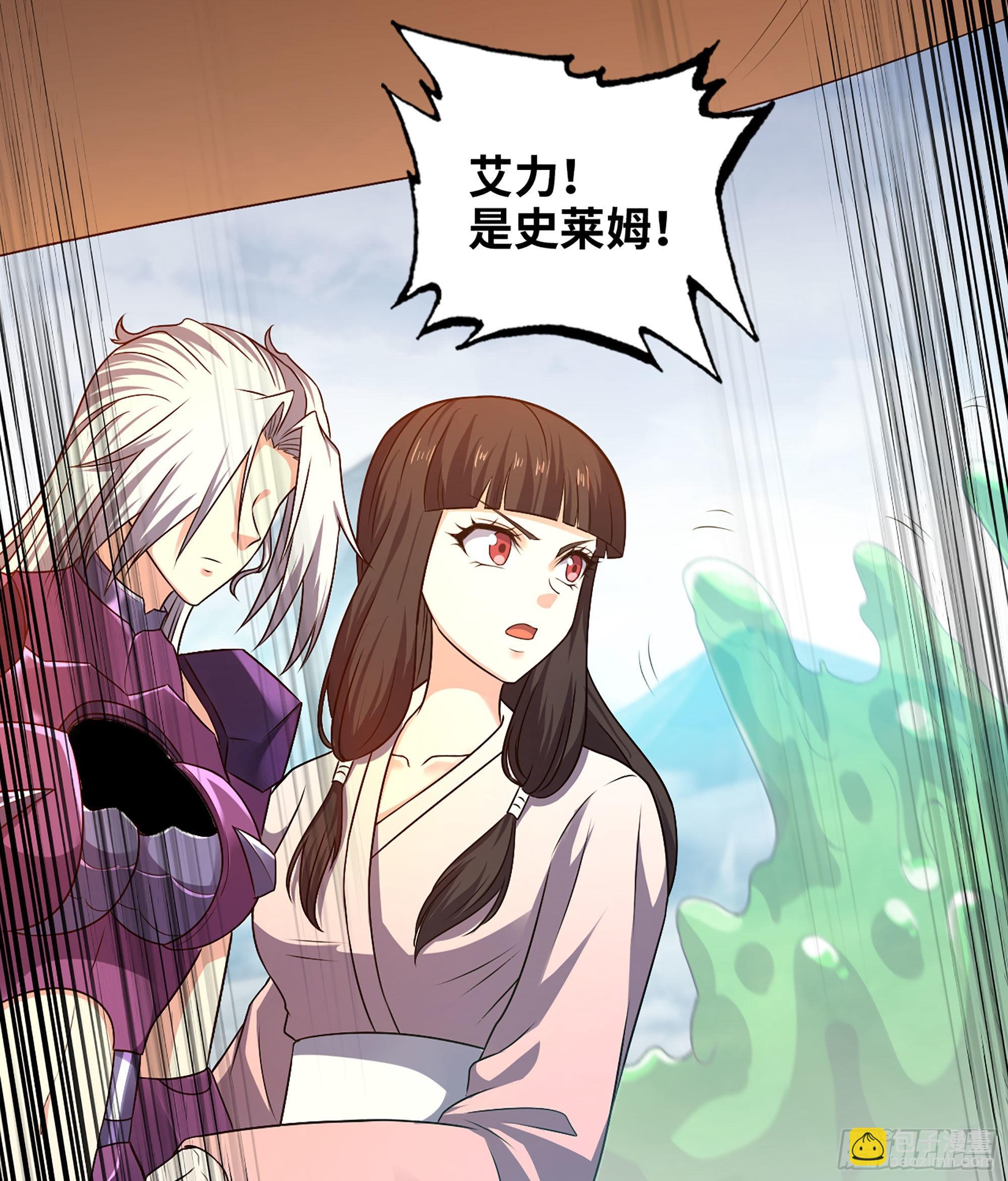 🍘我老婆是魔王大人 394- 援军！ 第44页