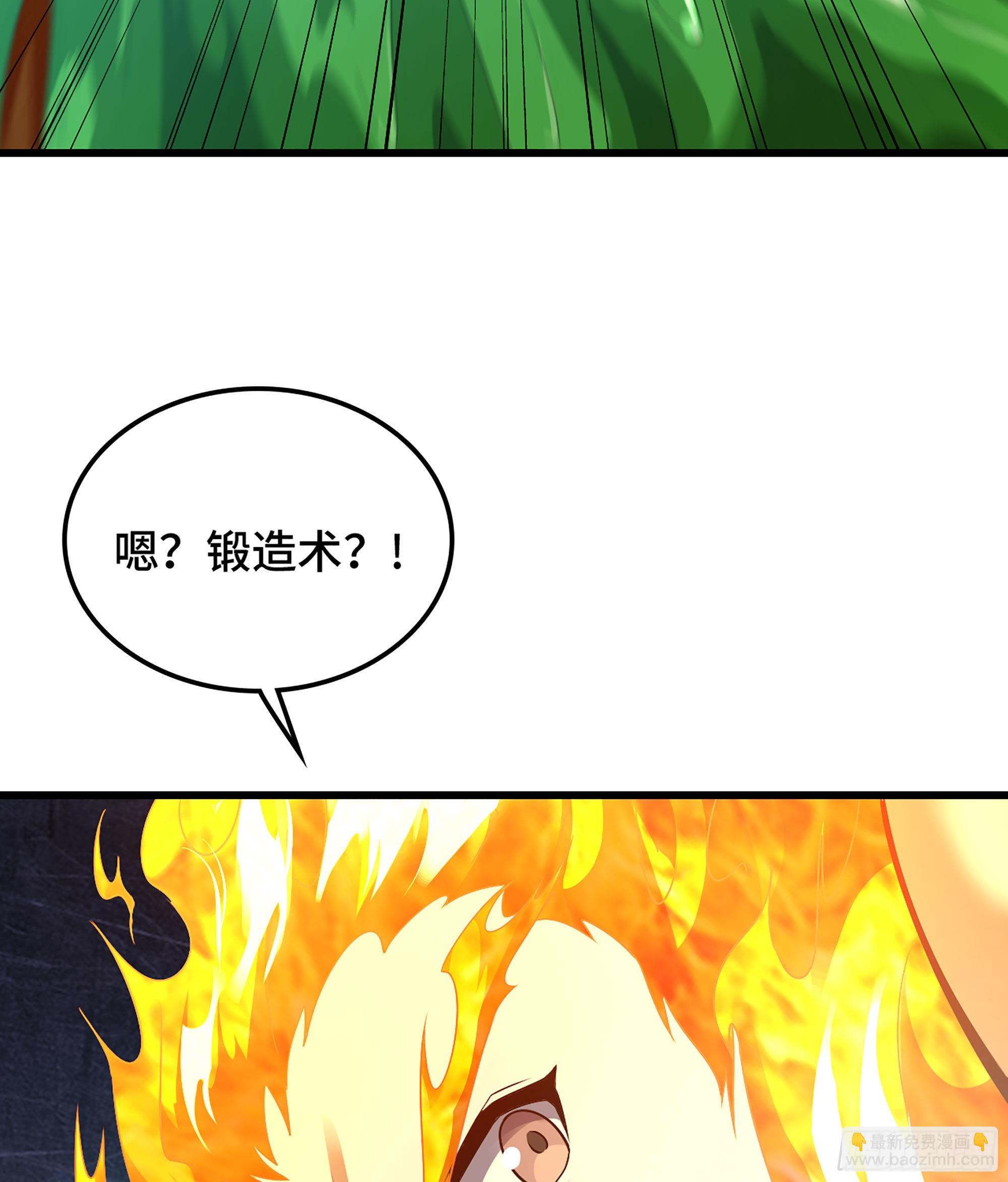 🍘我老婆是魔王大人 394- 援军！ 第50页