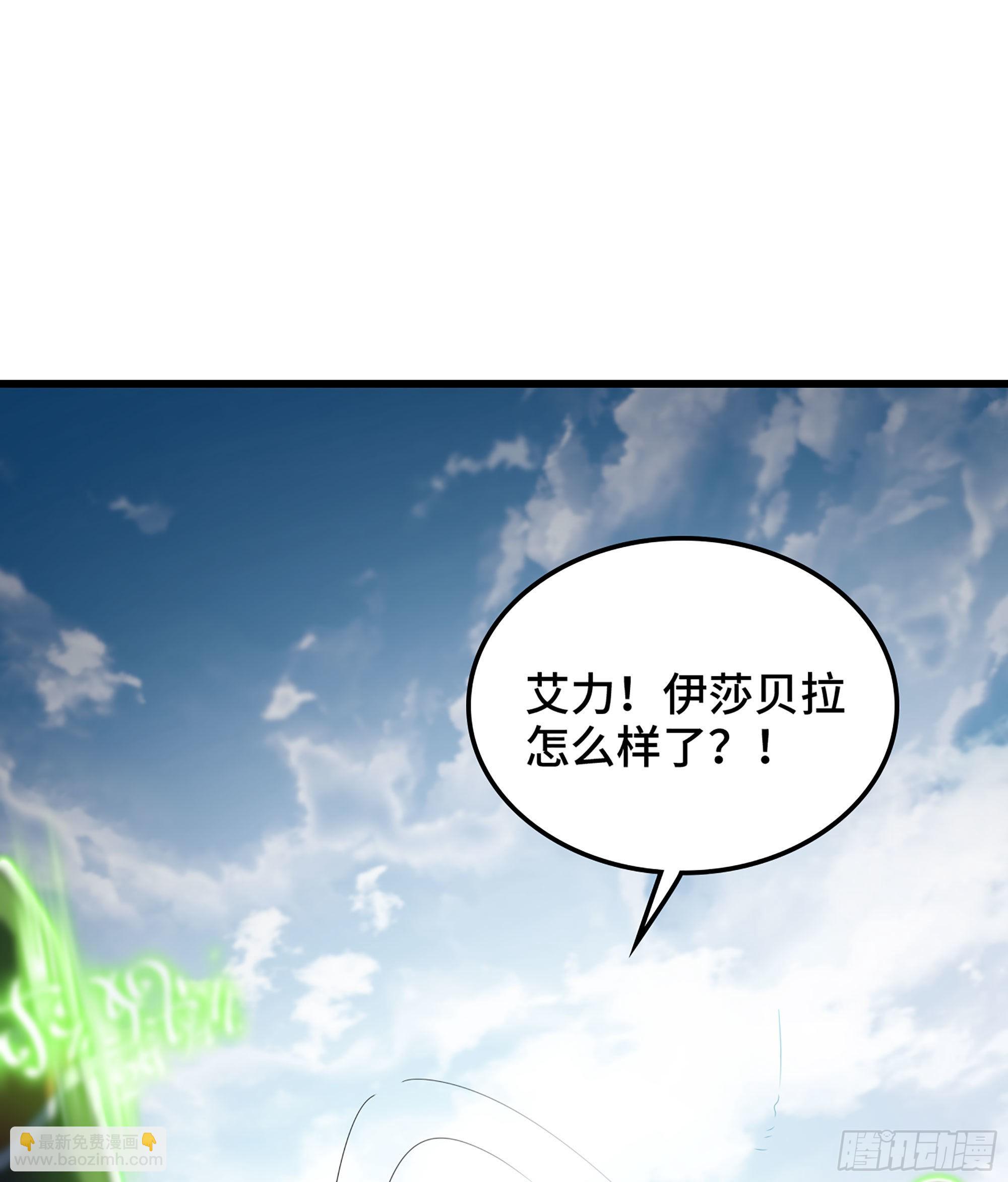🍘我老婆是魔王大人 394- 援军！ 第6页