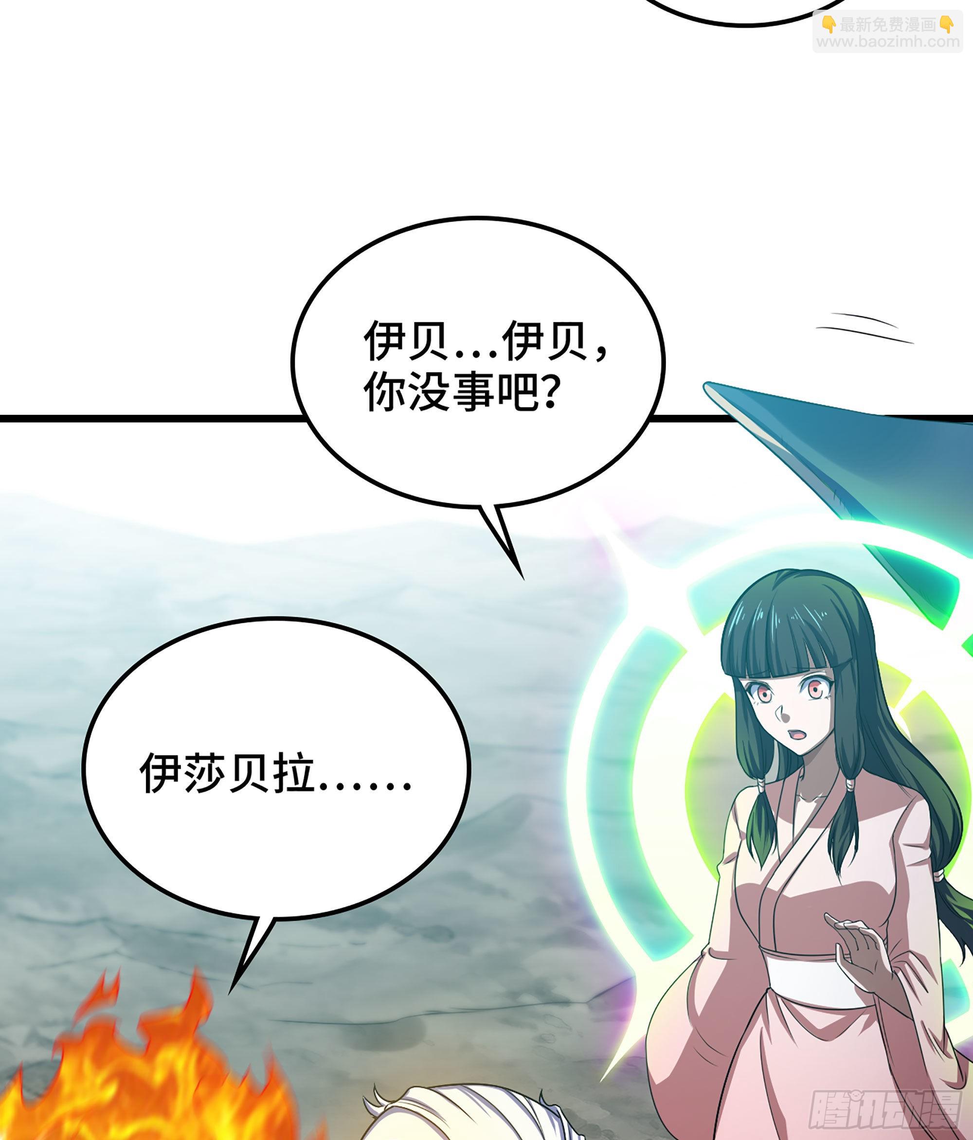 🍘我老婆是魔王大人 394- 援军！ 第8页