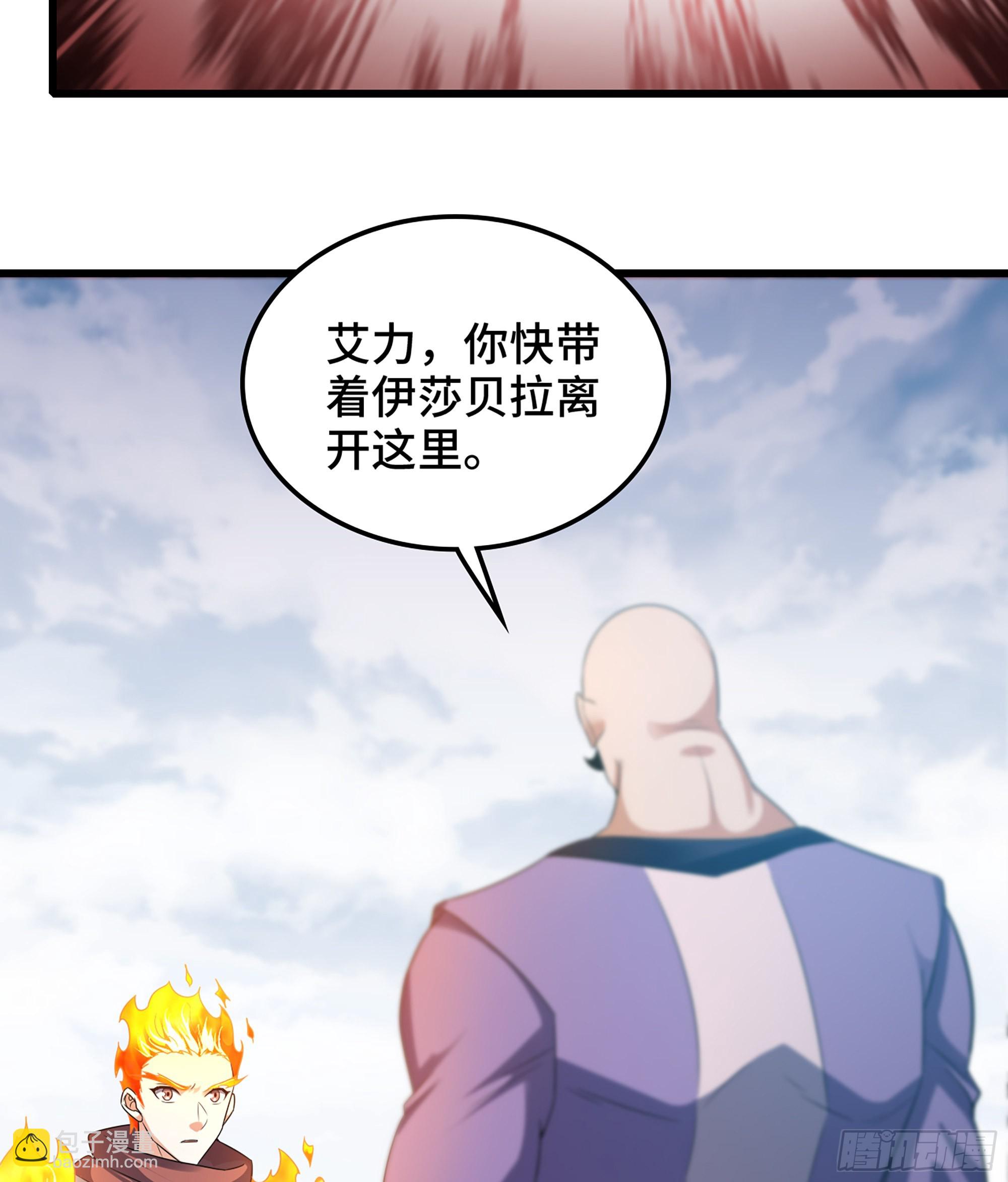 🍘我老婆是魔王大人 396- 马丁老师的怒火 第13页
